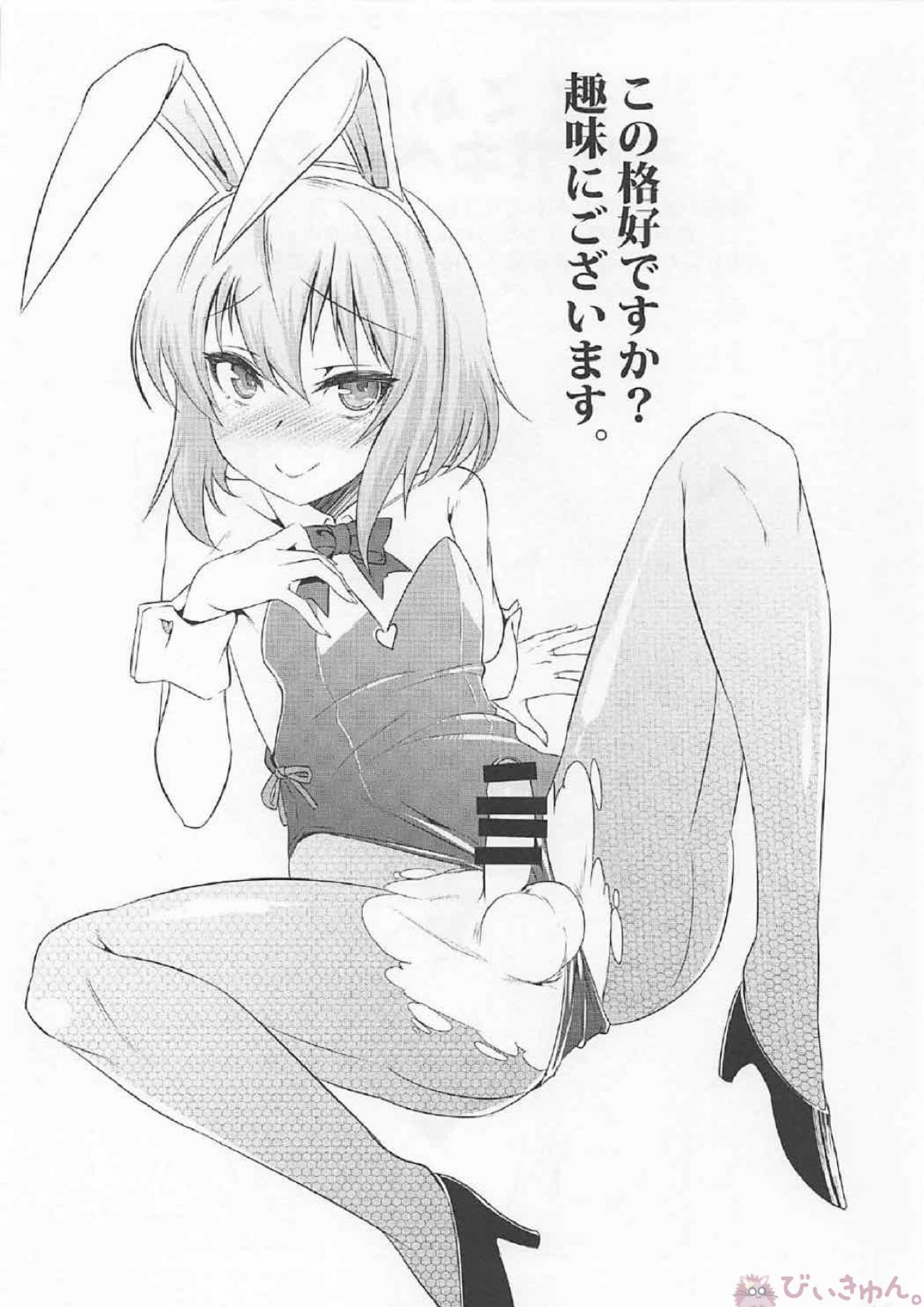 エル君のロボ愛をおちんちん愛と魔法で入れ替えてみた件 19ページ