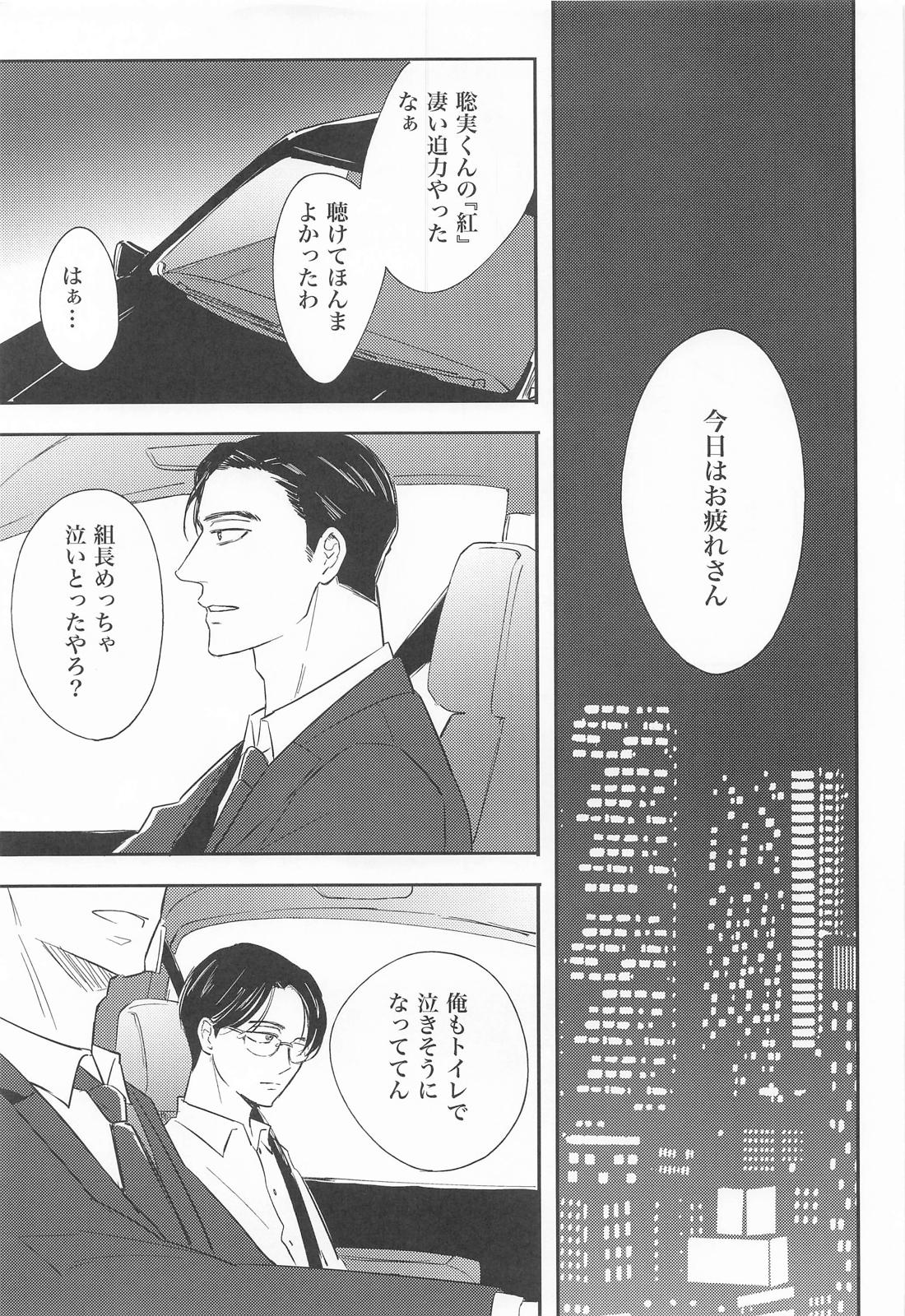 ストロベリーフィーバー 2ページ