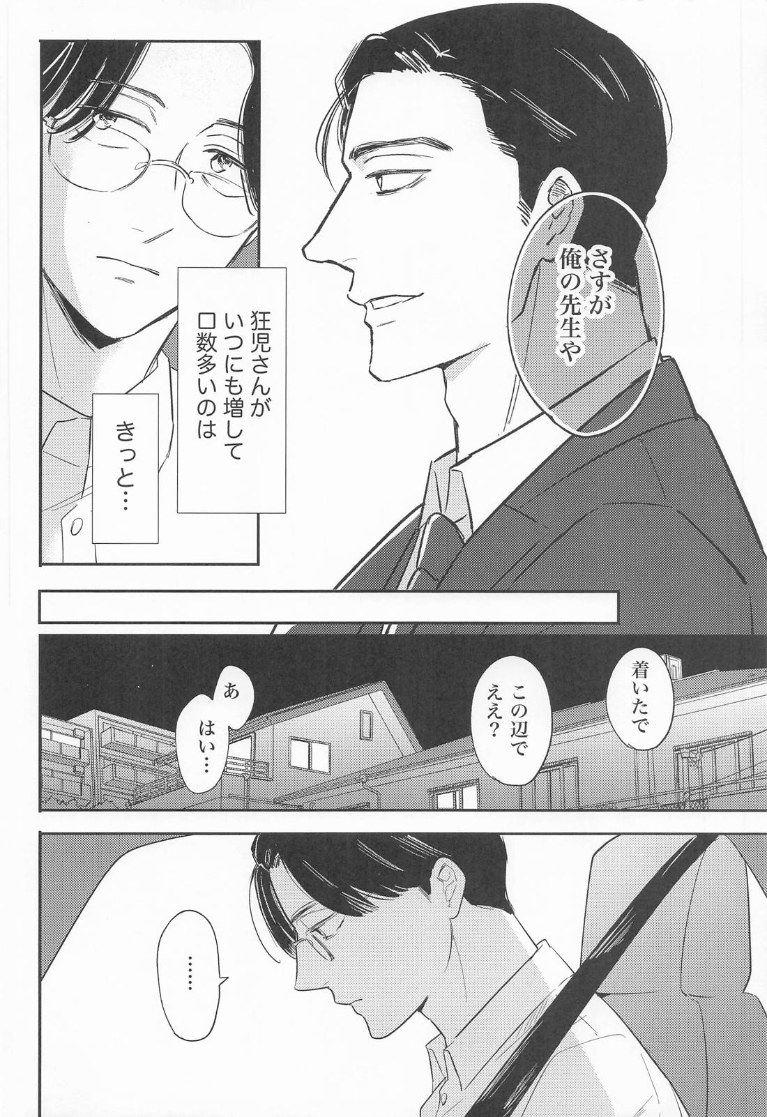 ストロベリーフィーバー 3ページ