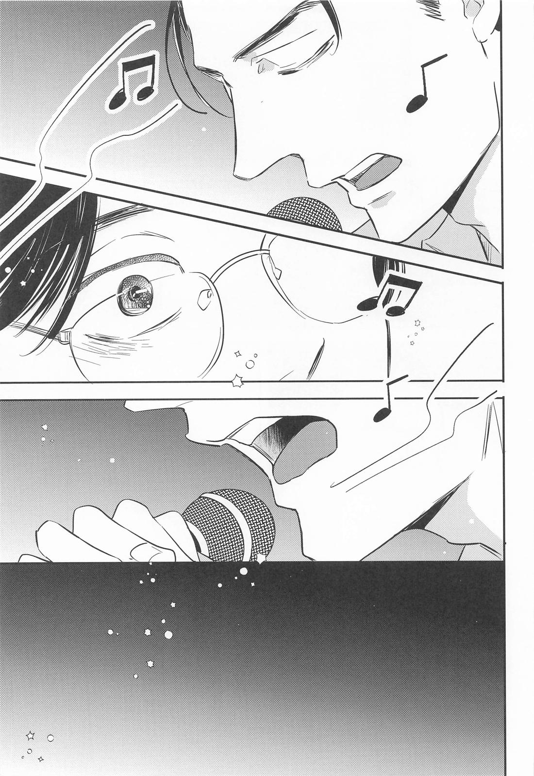 ストロベリーフィーバー 8ページ