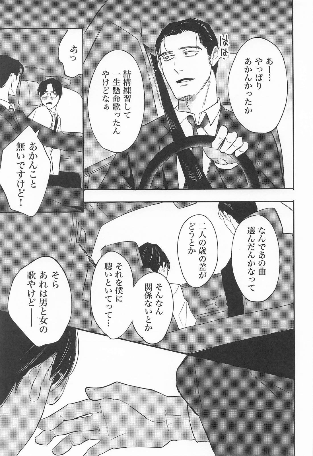 ストロベリーフィーバー 10ページ