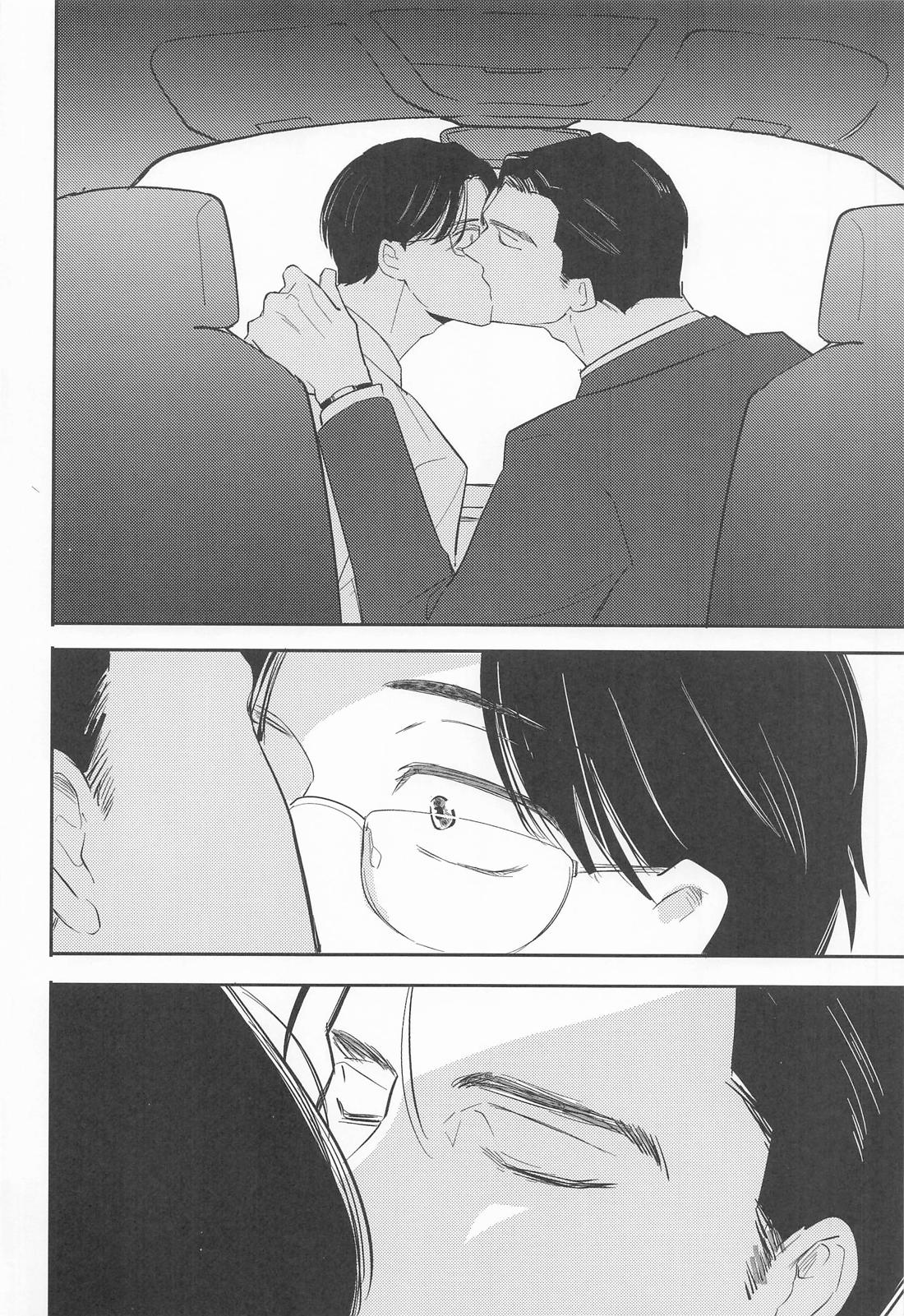 ストロベリーフィーバー 11ページ