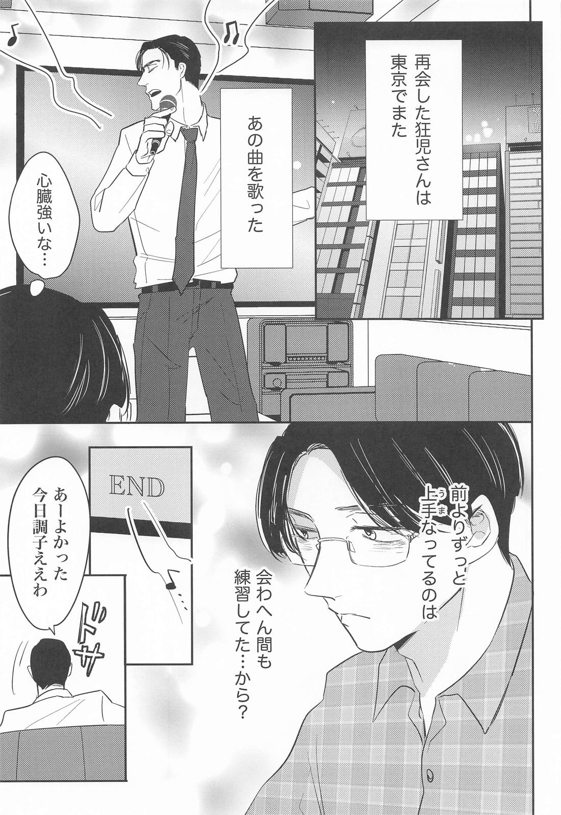 ストロベリーフィーバー 14ページ