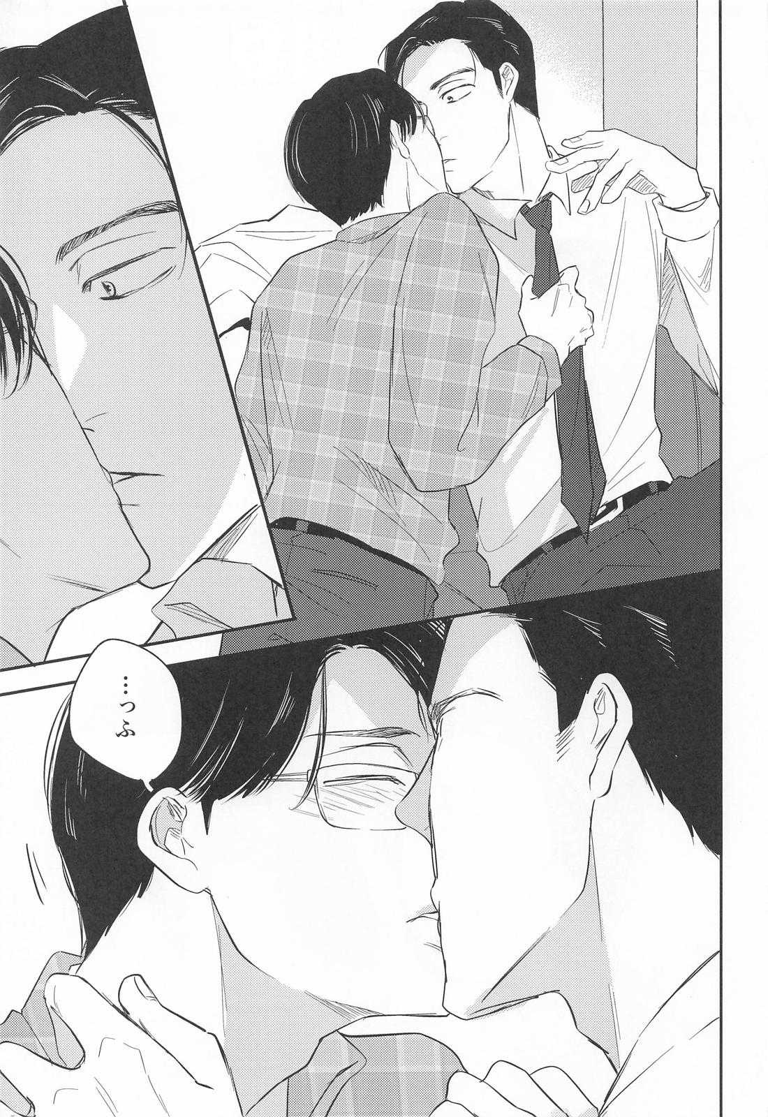 ストロベリーフィーバー 16ページ