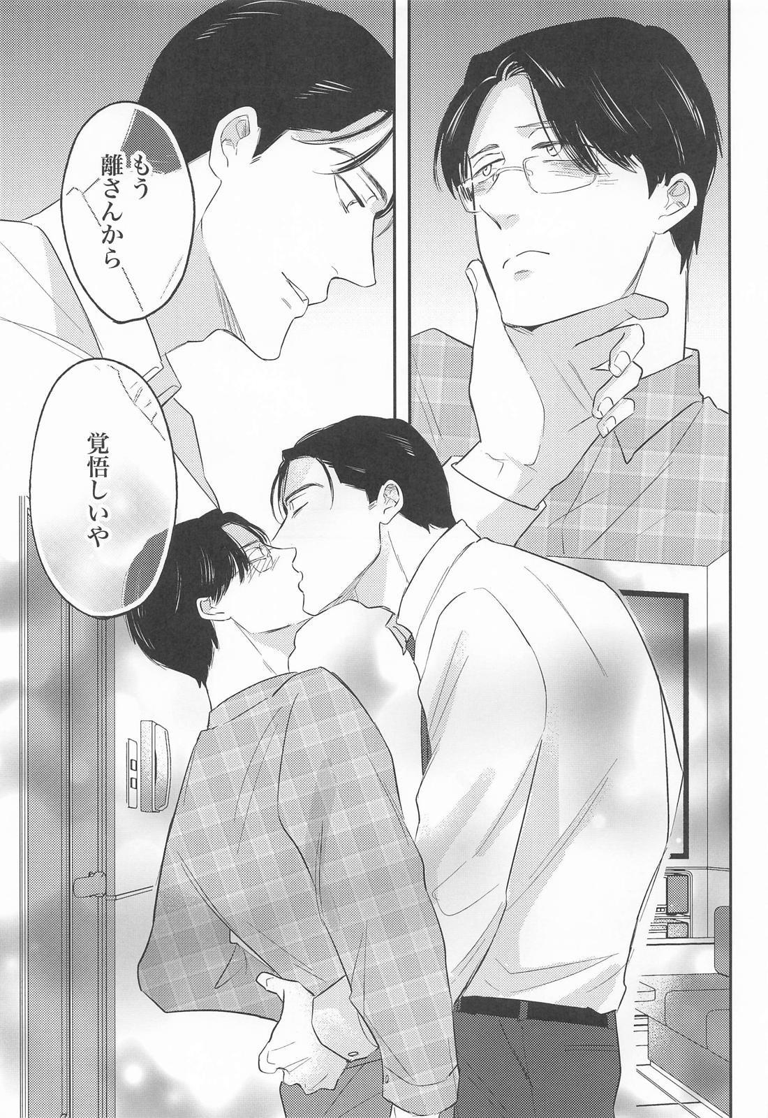 ストロベリーフィーバー 18ページ