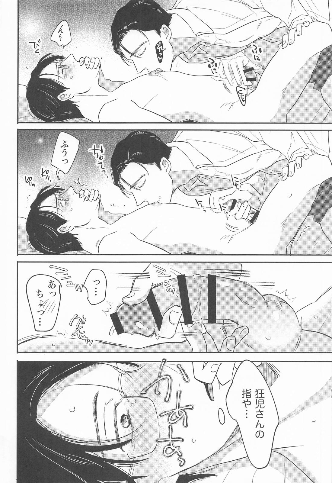 ストロベリーフィーバー 21ページ