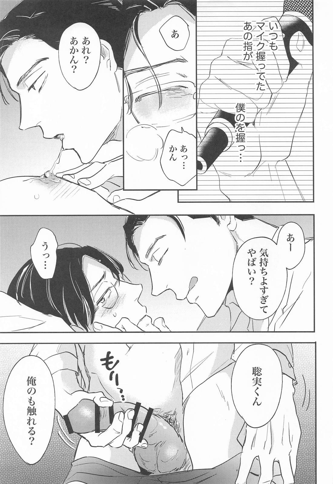 ストロベリーフィーバー 22ページ