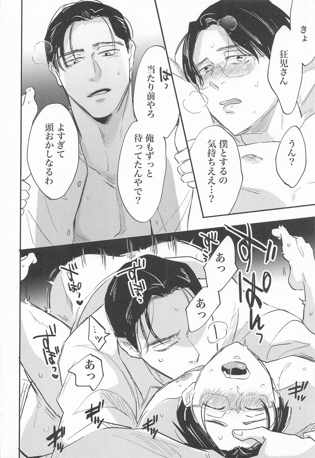 ストロベリーフィーバー 27ページ