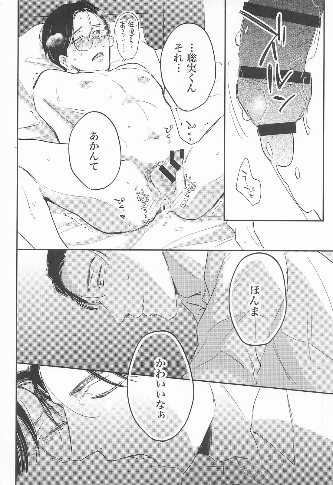 ストロベリーフィーバー 29ページ