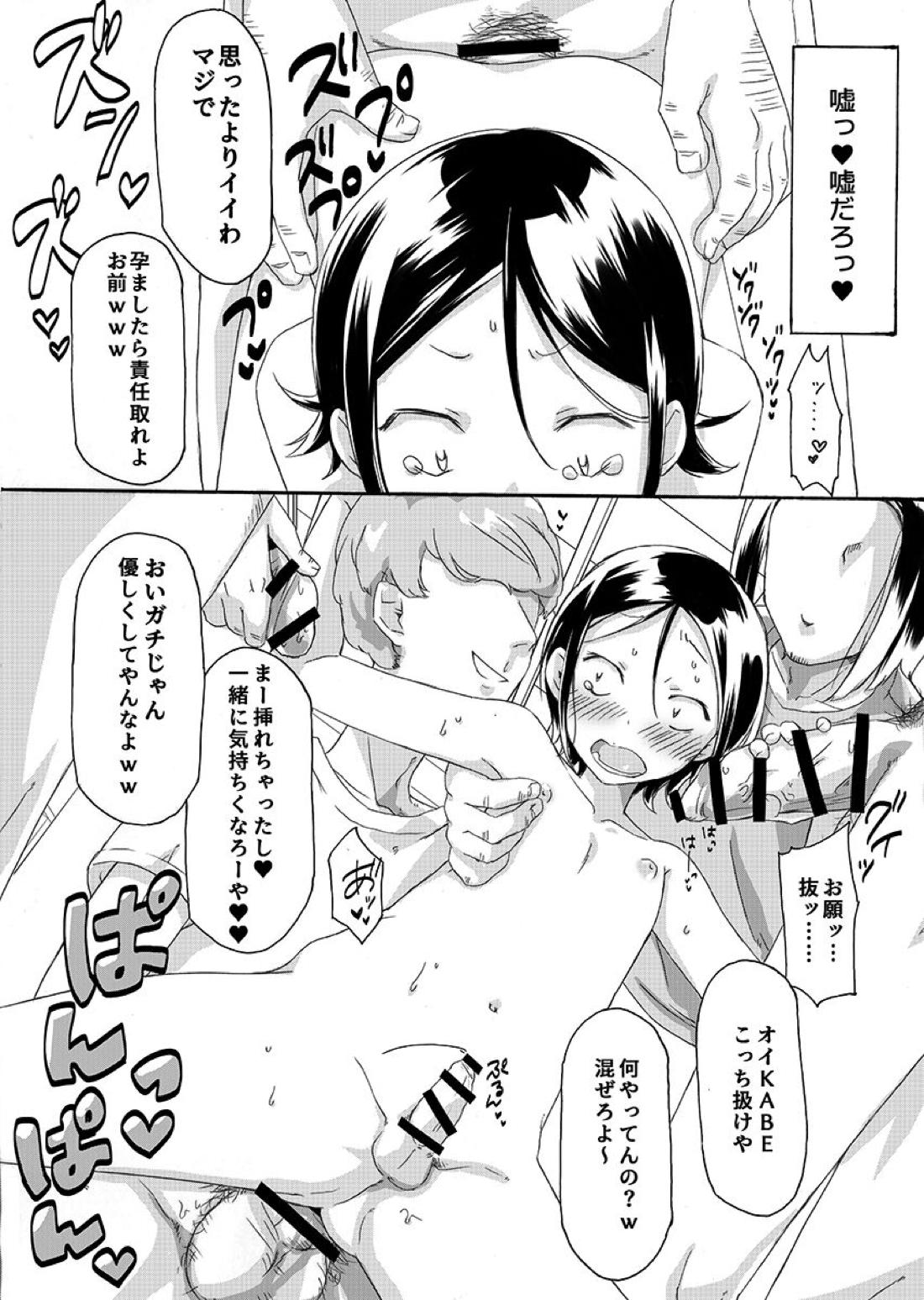 KABEくんモブレ 24ページ