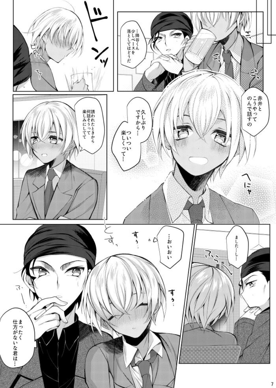 降谷零が赤井秀一に夢中（ころされる） なんてあるわけないだろ！！ 4ページ