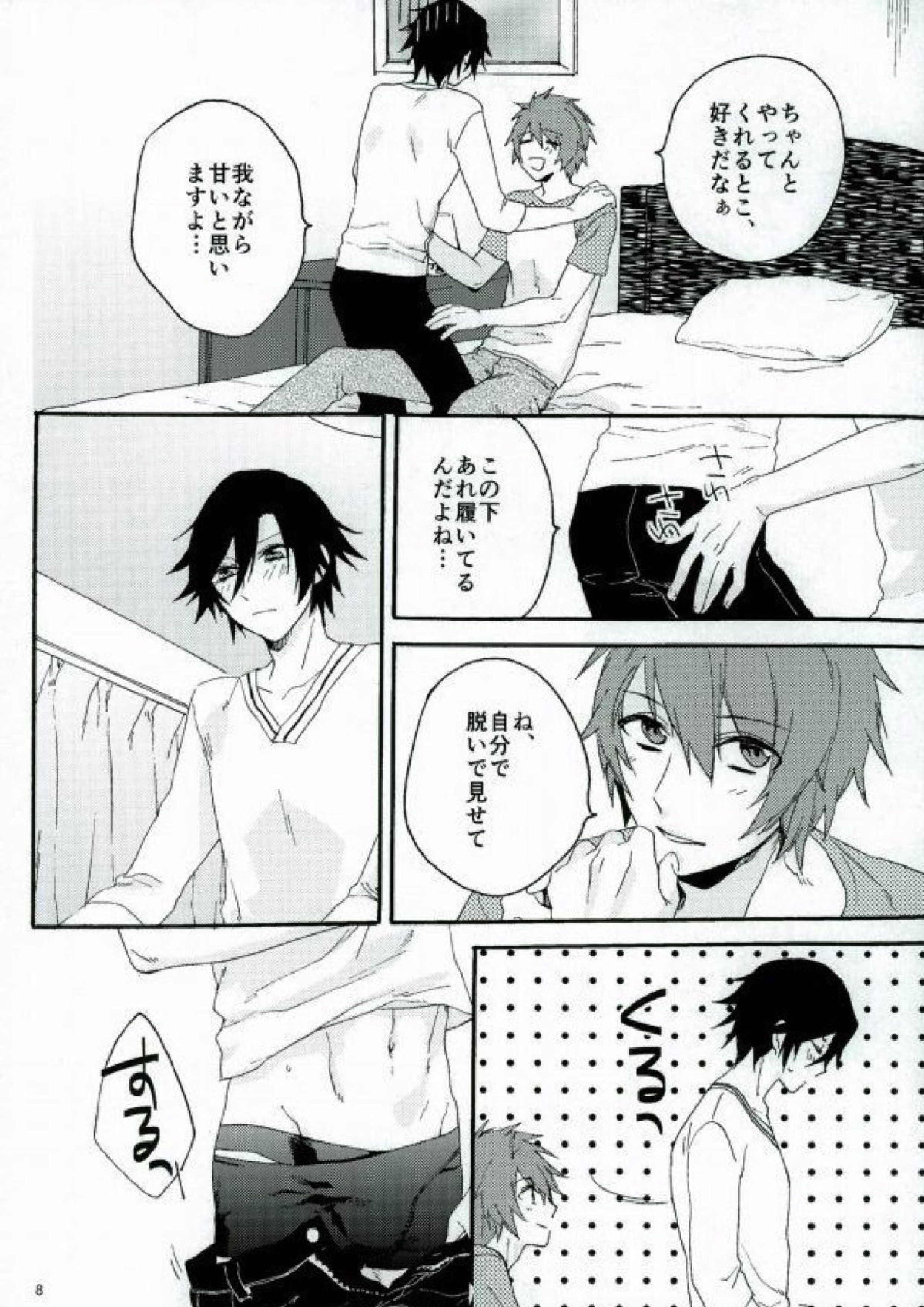 801+1 5ページ