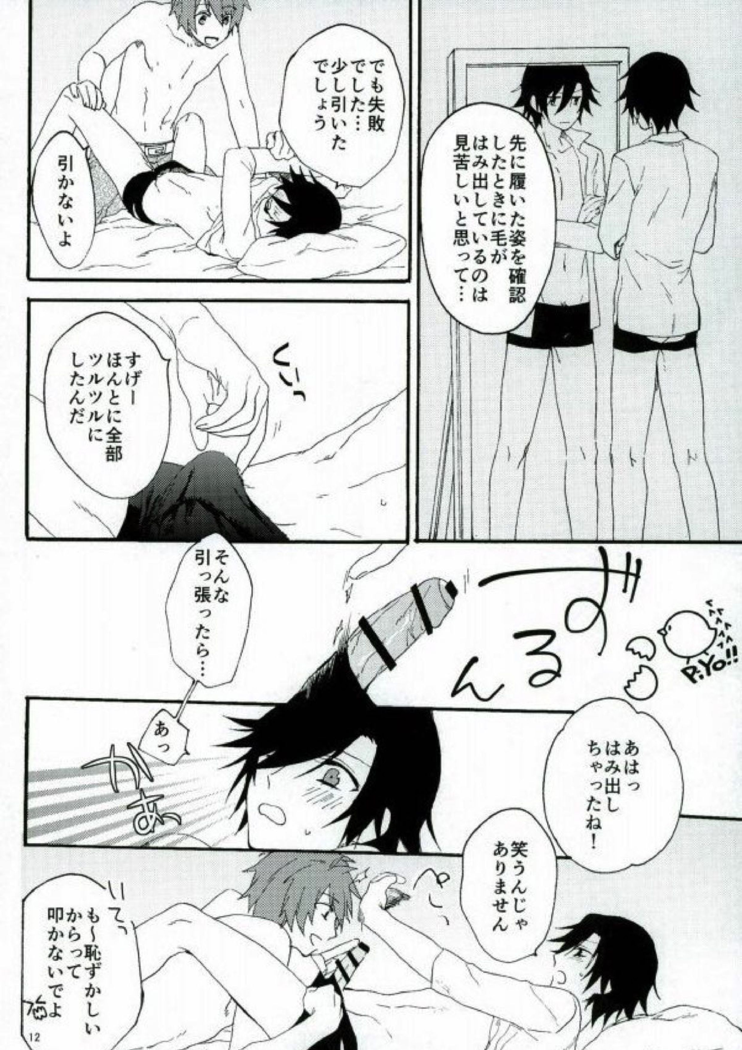 801+1 9ページ