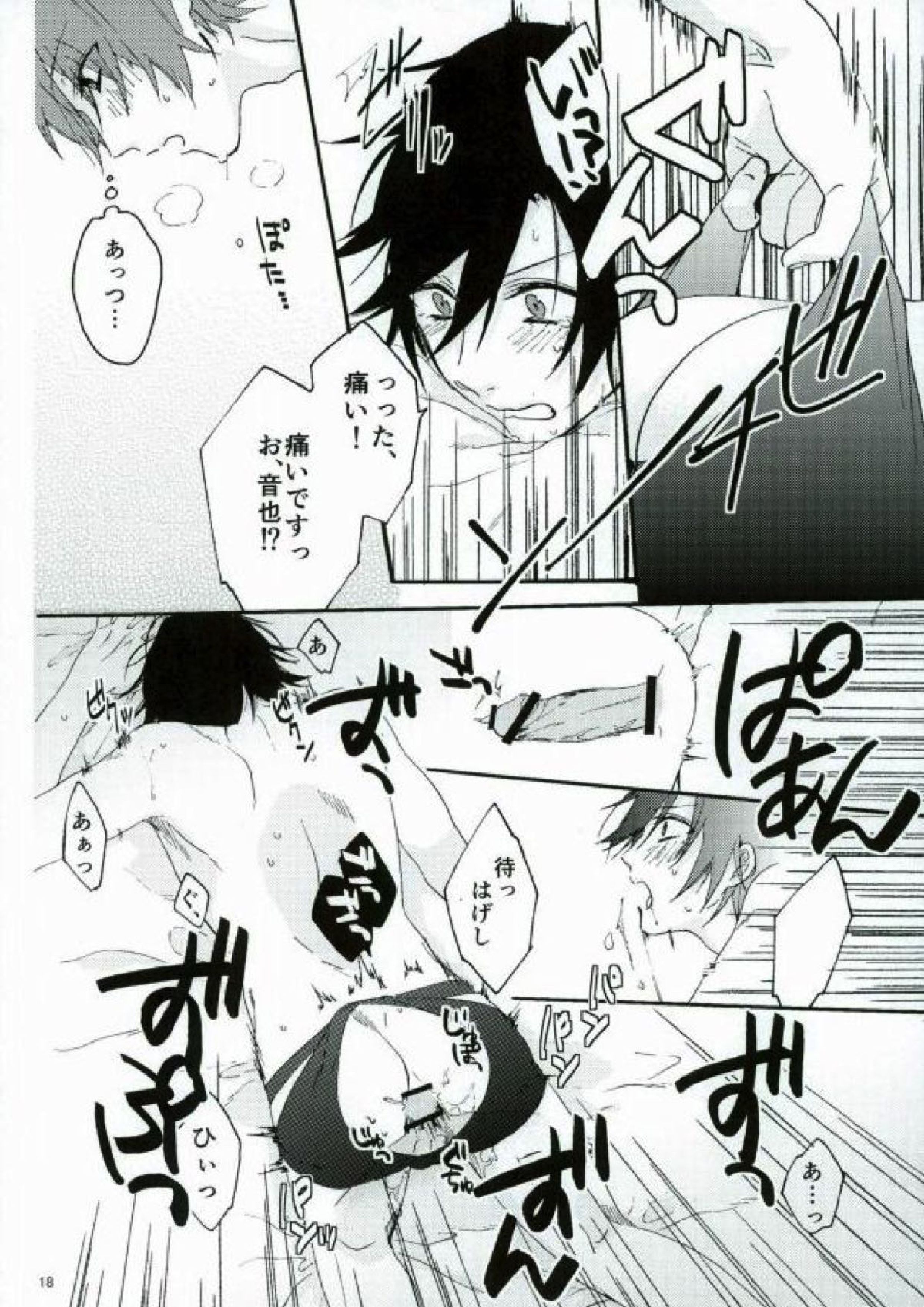 801+1 15ページ