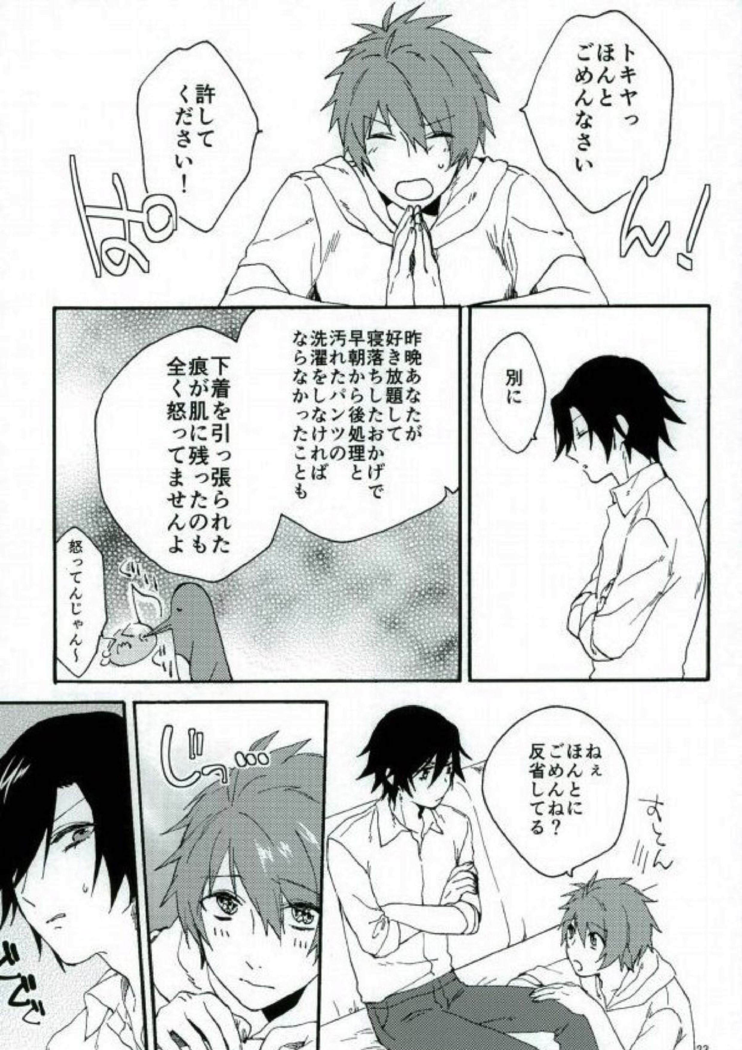 801+1 20ページ