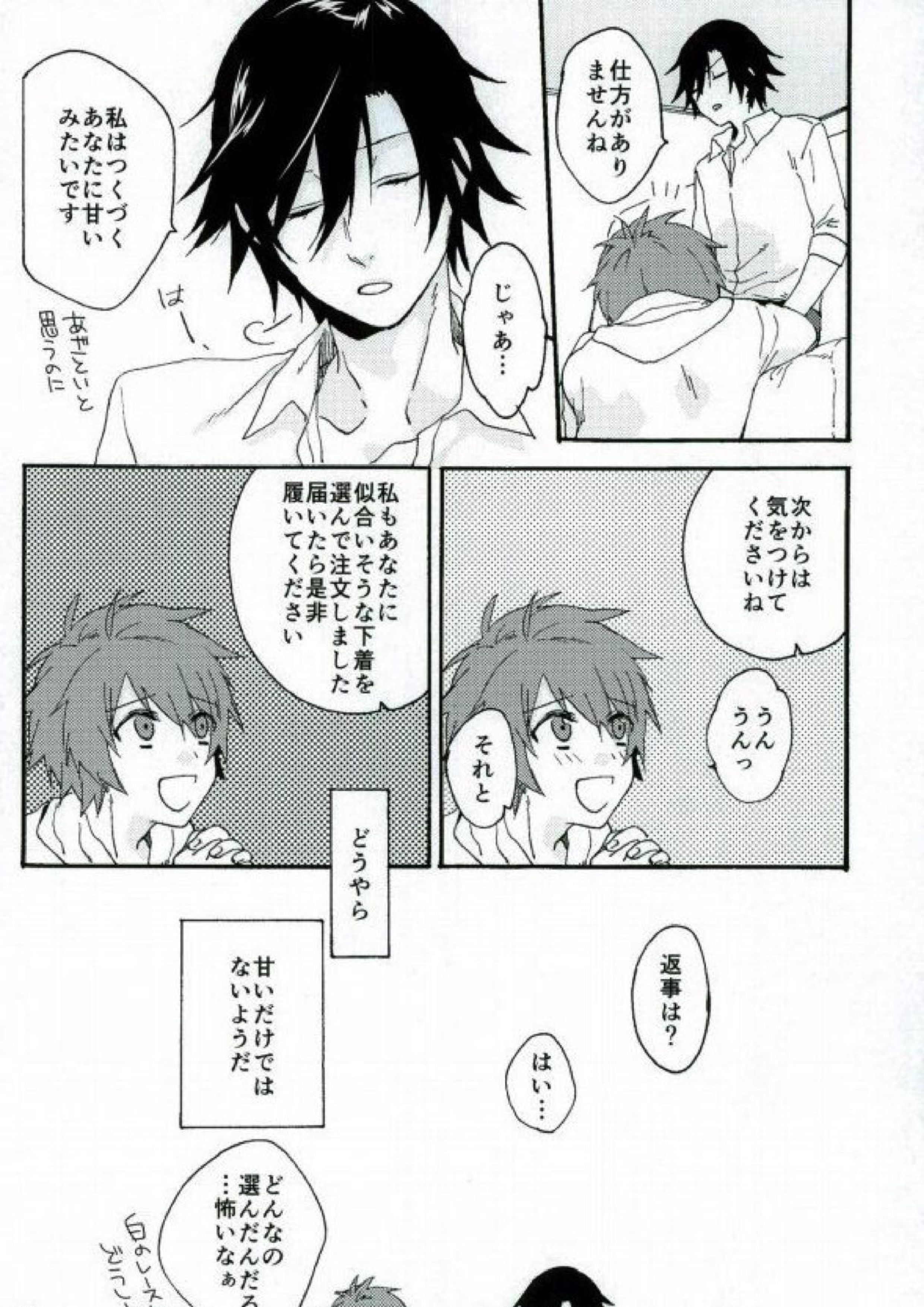801+1 21ページ