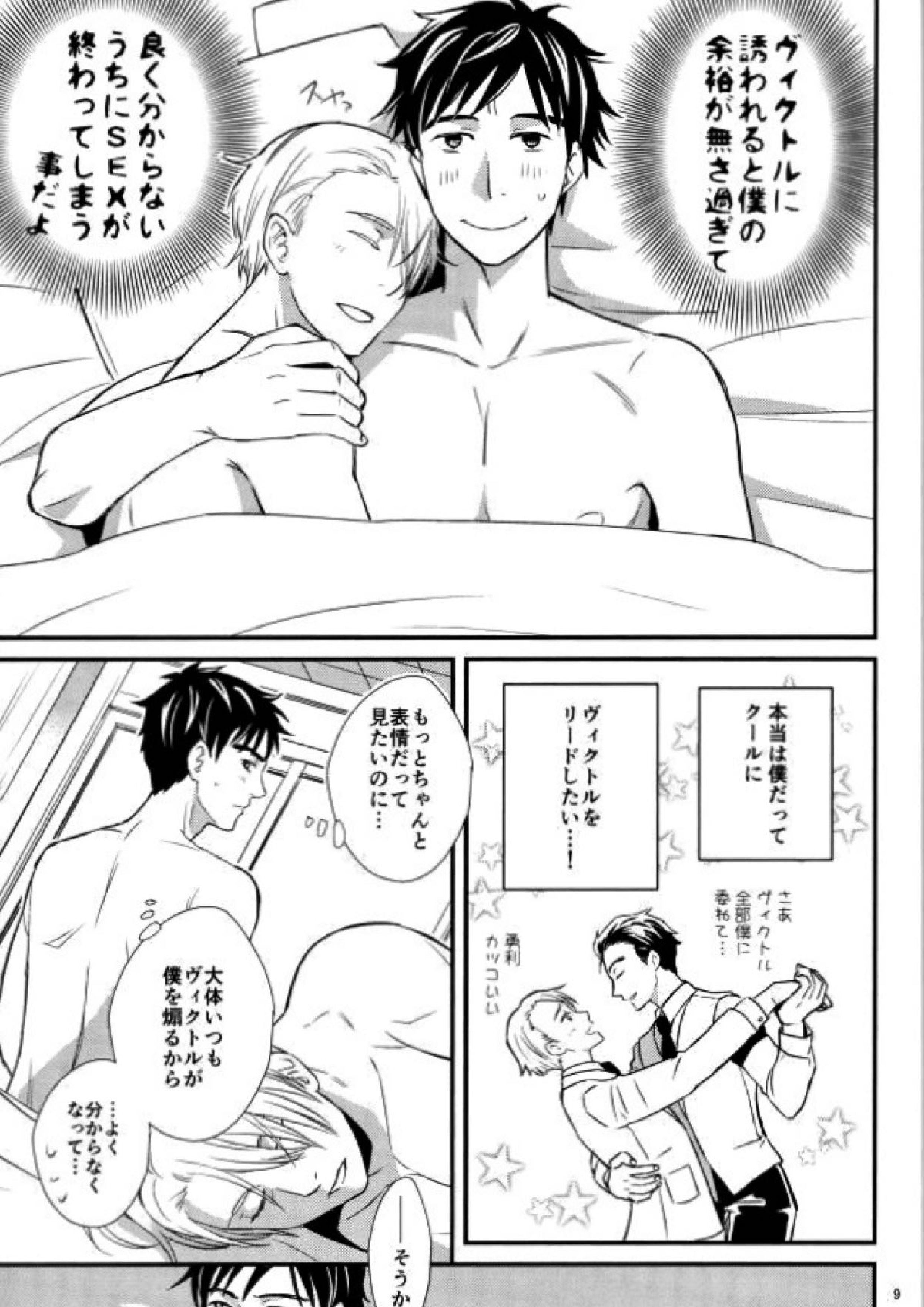 僕の美しいひとだから 4ページ