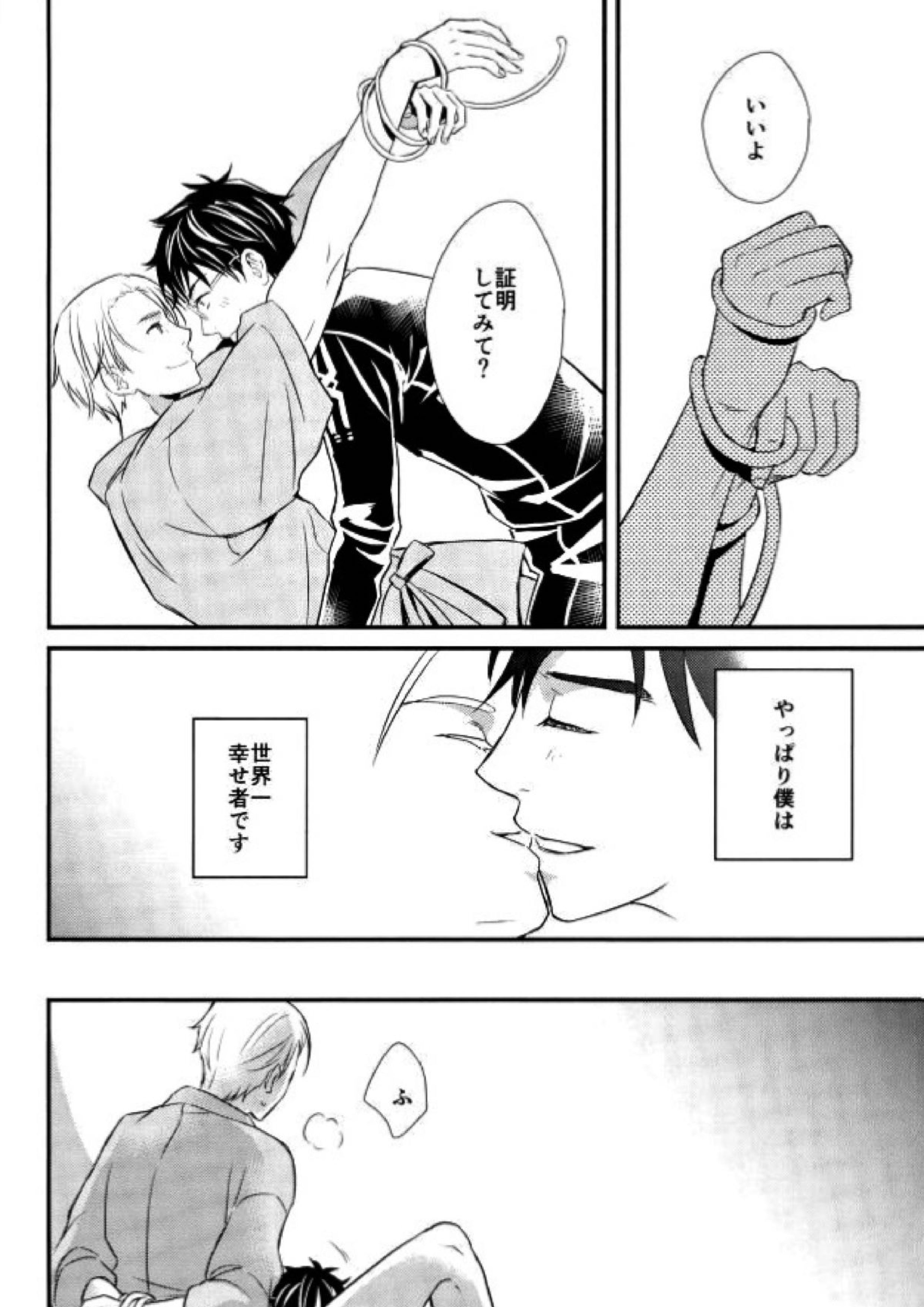 僕の美しいひとだから 7ページ
