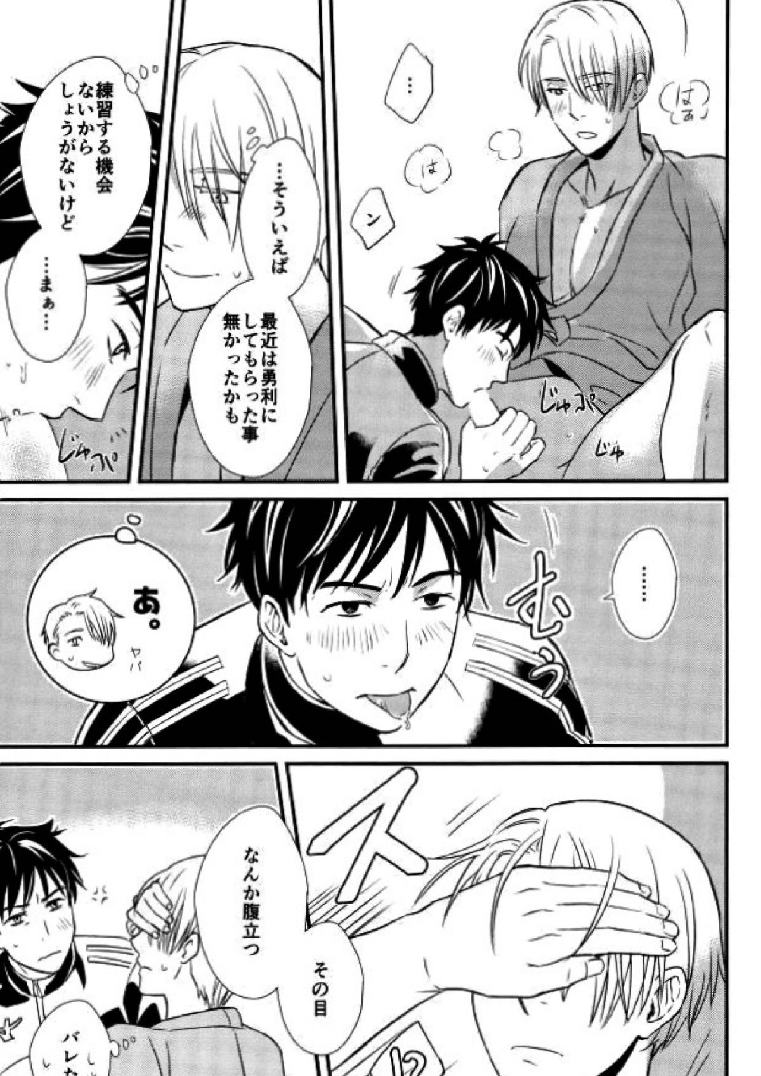 僕の美しいひとだから 8ページ