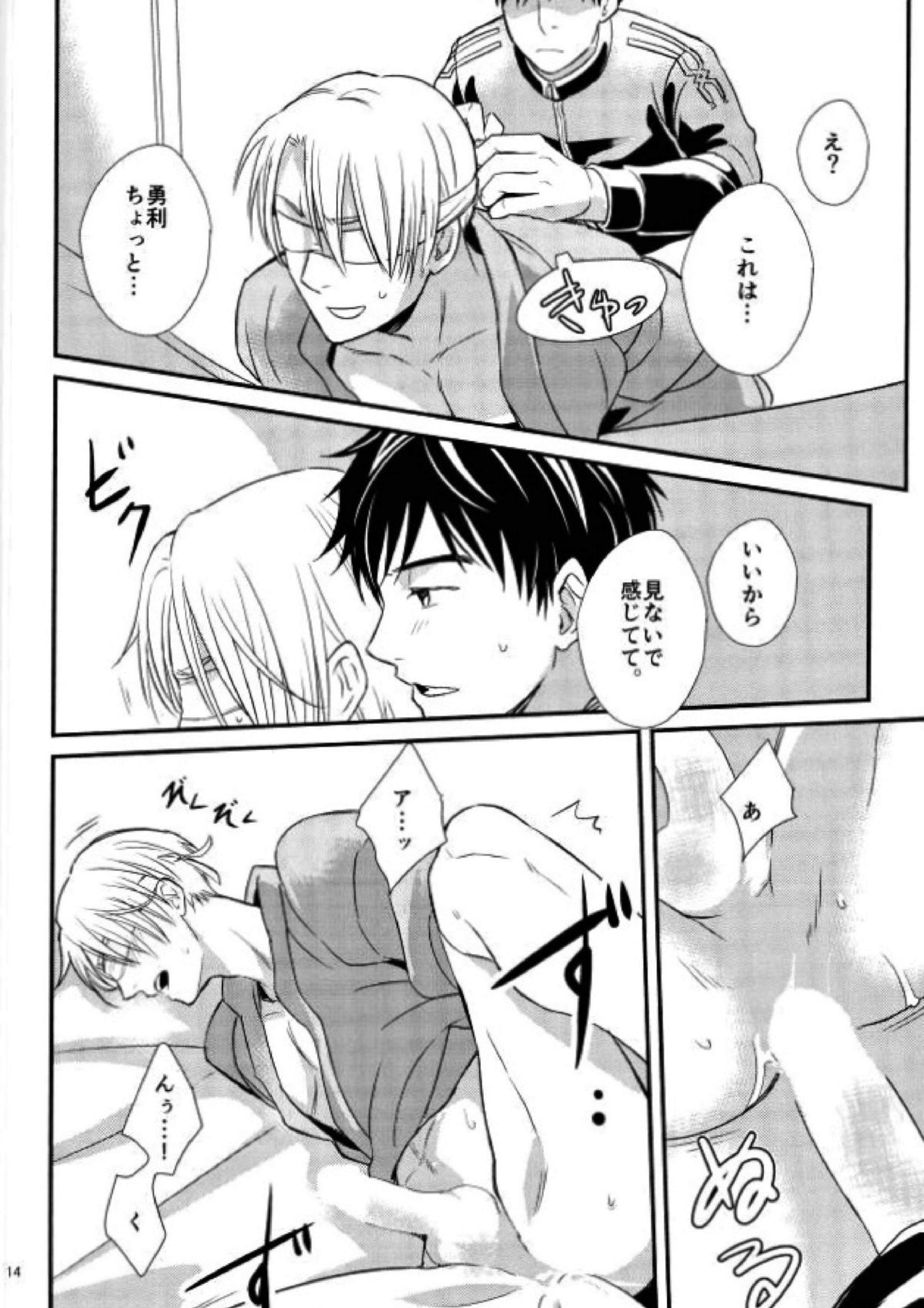僕の美しいひとだから 9ページ
