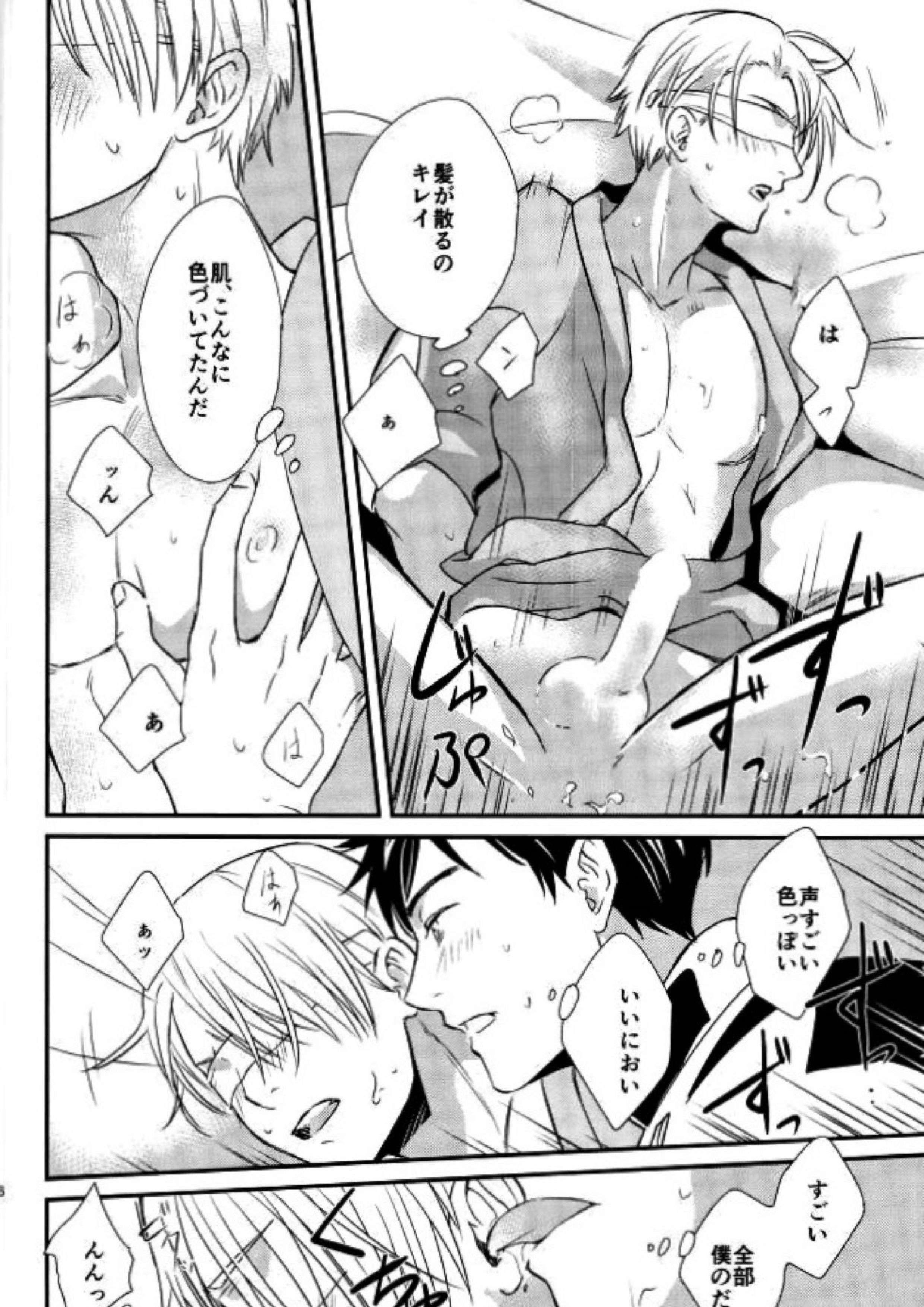 僕の美しいひとだから 11ページ
