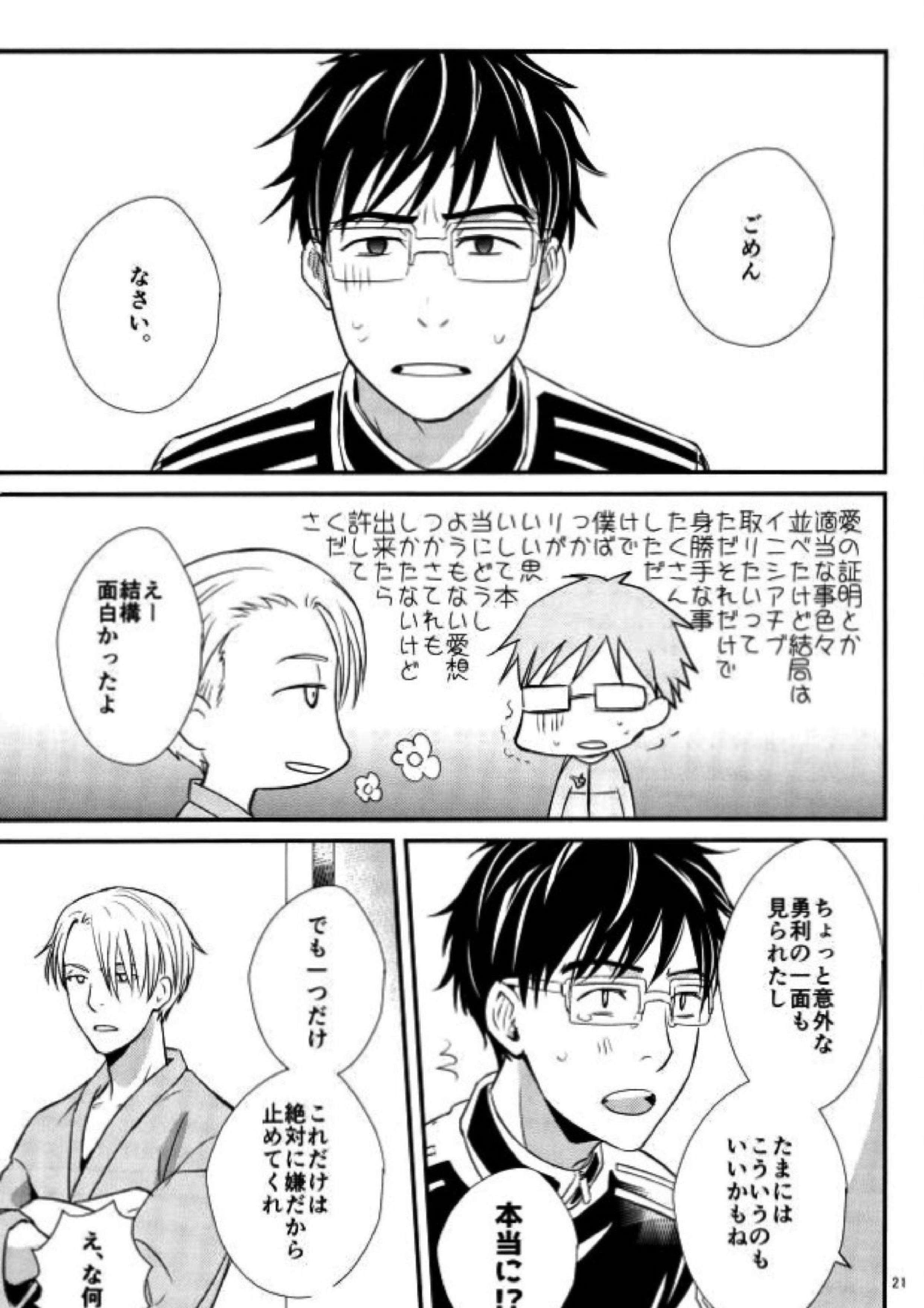 僕の美しいひとだから 16ページ
