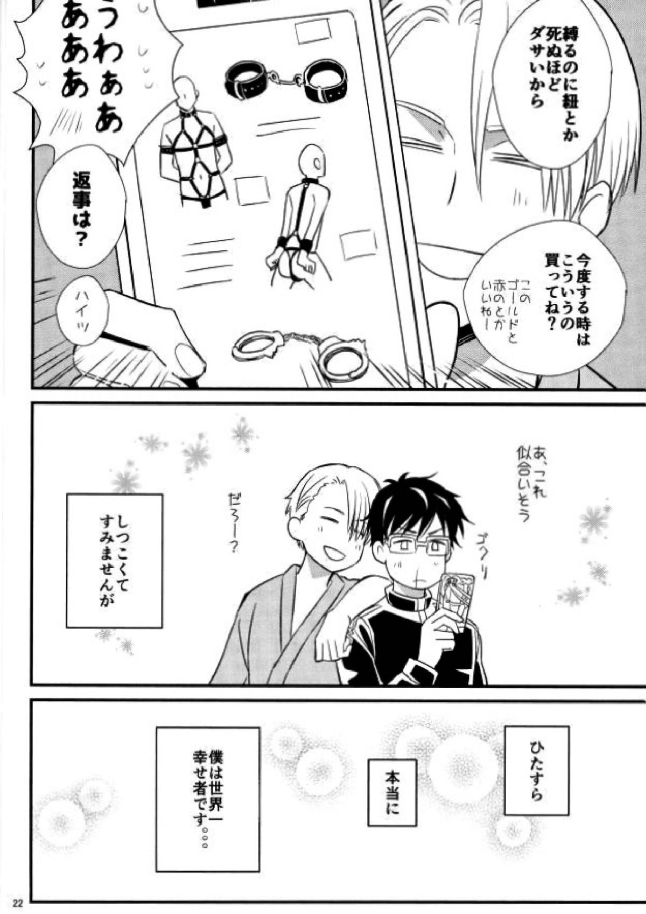 僕の美しいひとだから 17ページ