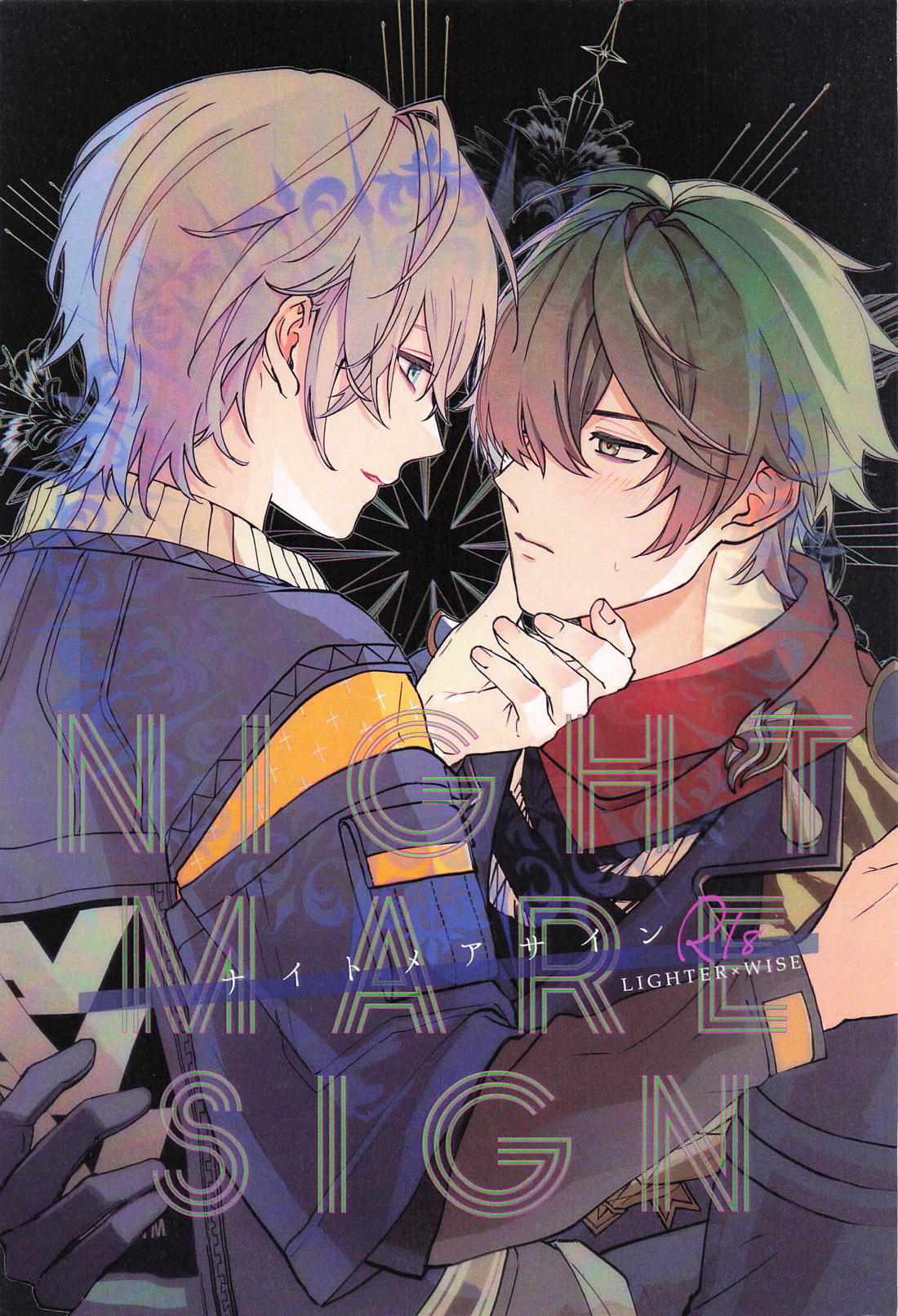 NIGHTMARESIGN 1ページ