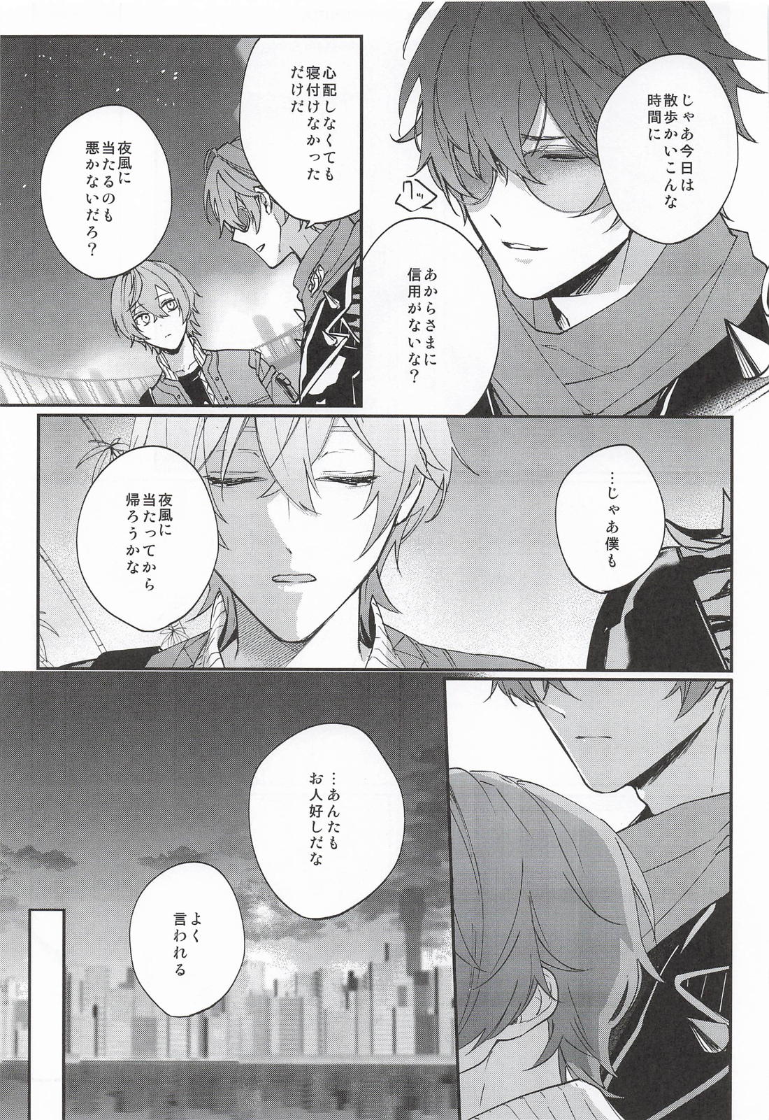 NIGHTMARESIGN 4ページ