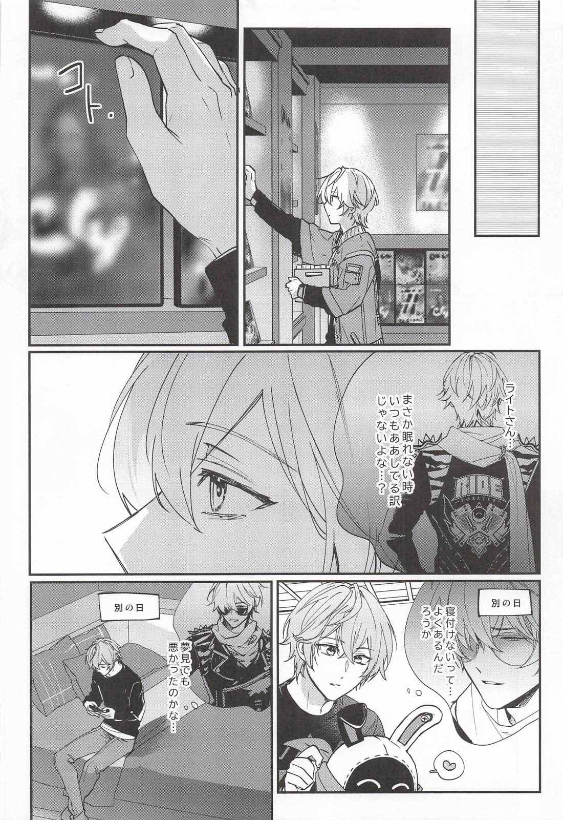 NIGHTMARESIGN 5ページ