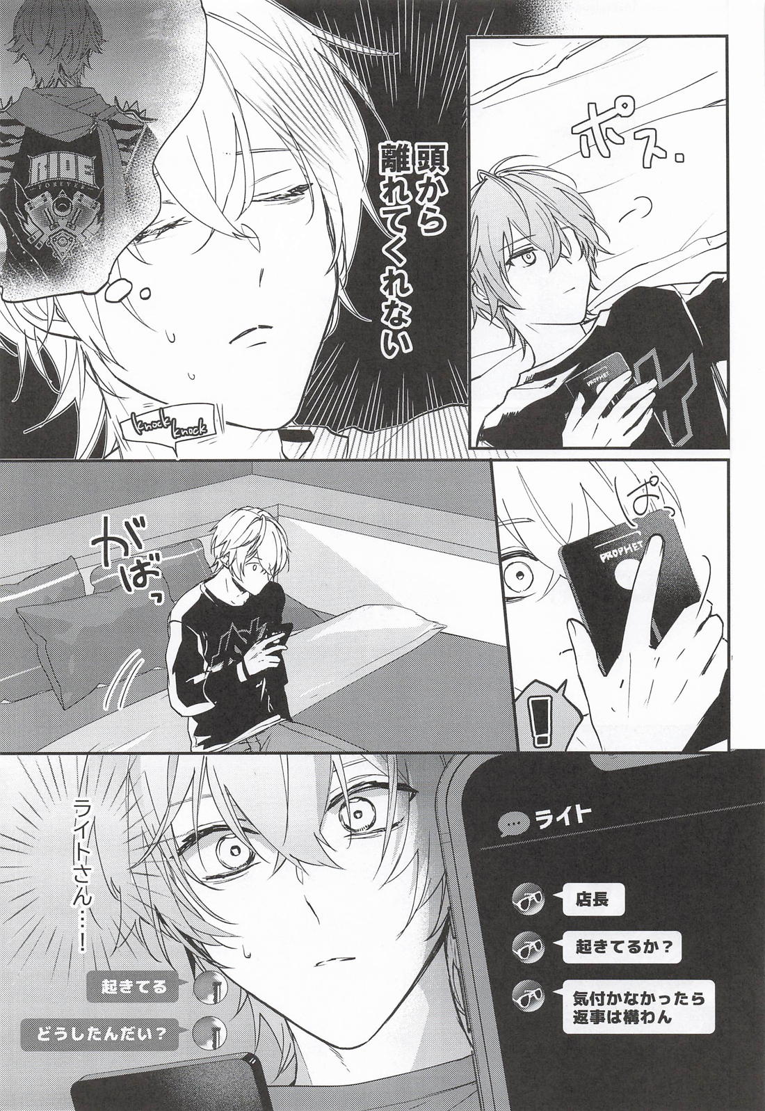 NIGHTMARESIGN 6ページ