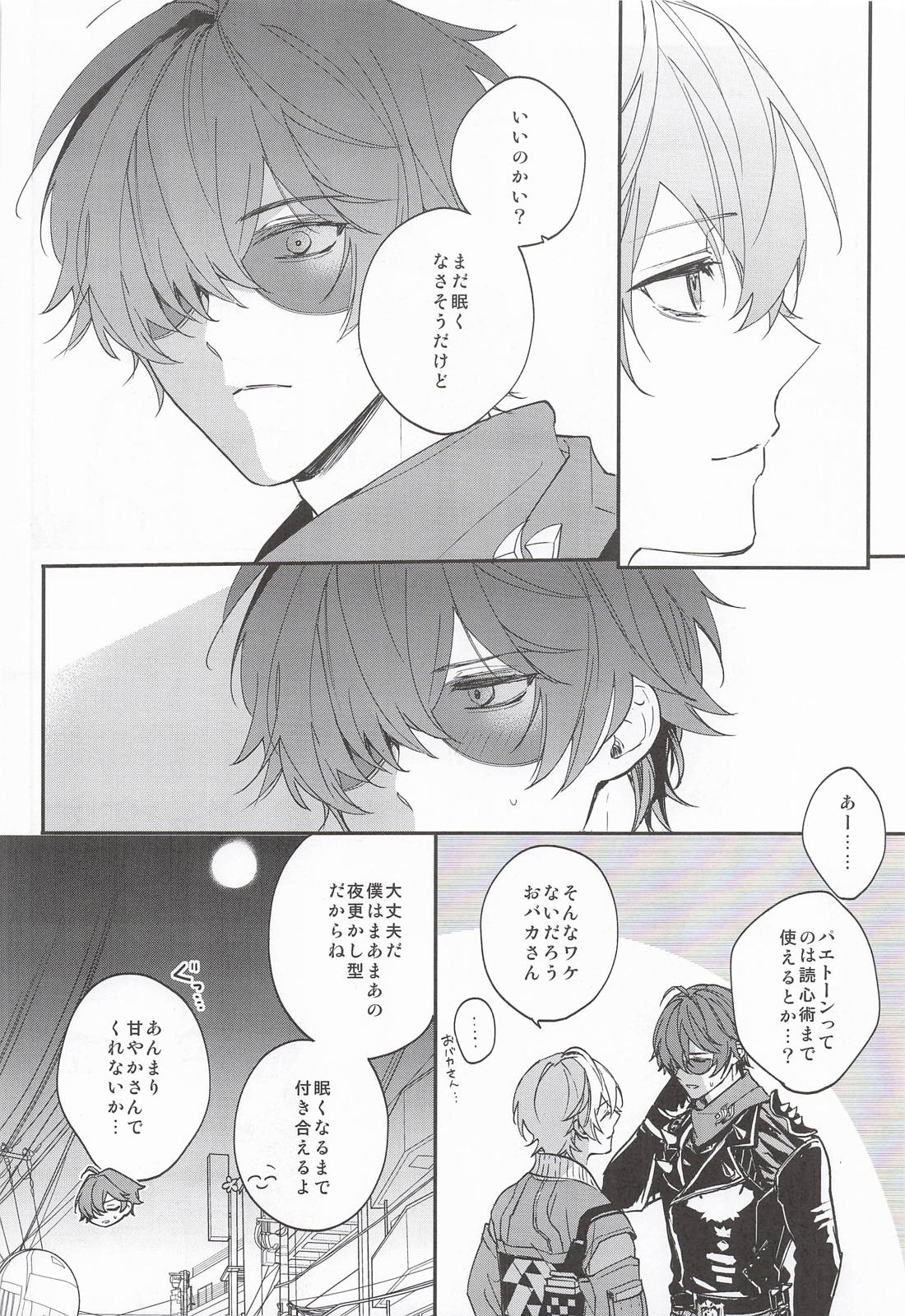 NIGHTMARESIGN 11ページ