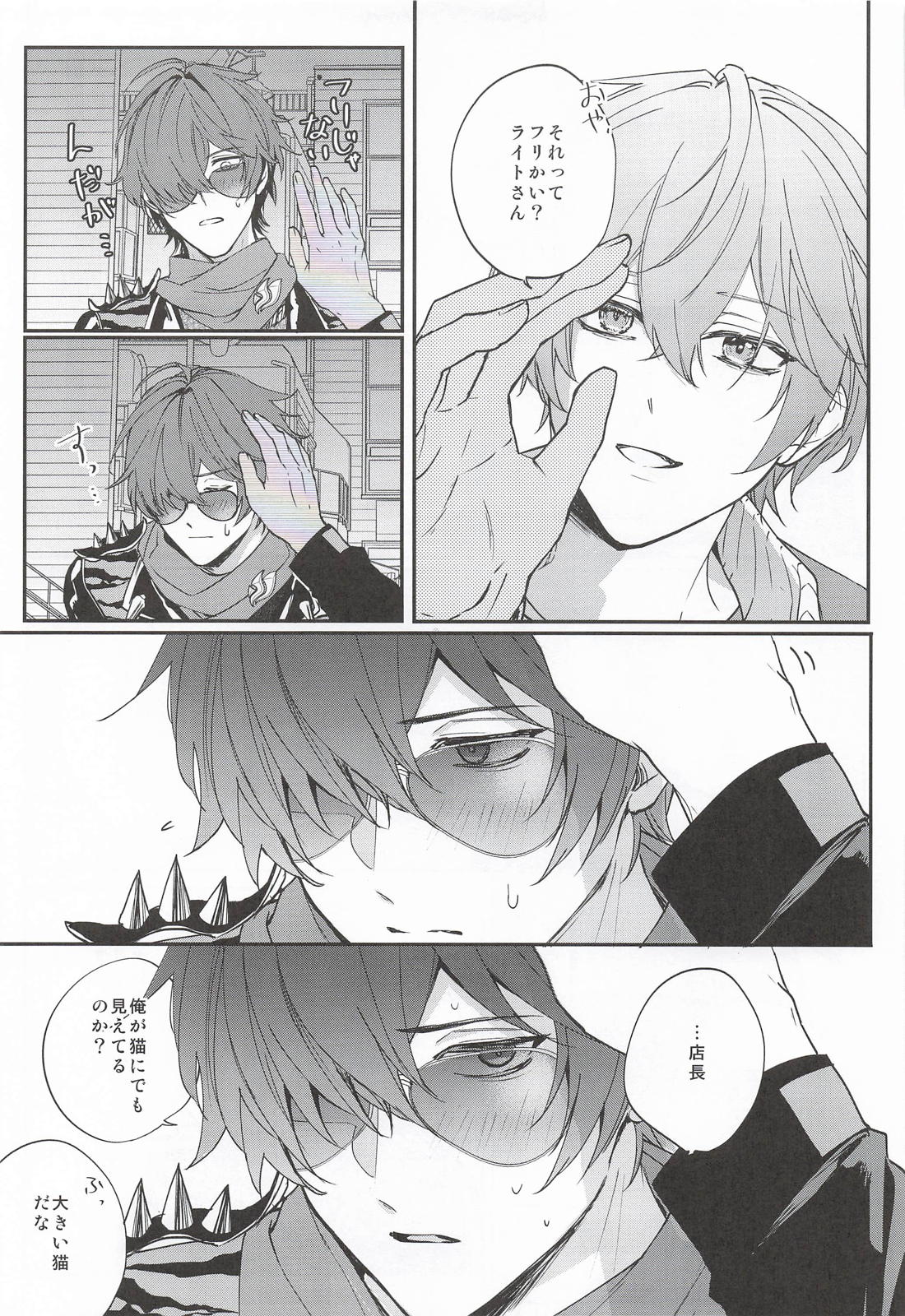 NIGHTMARESIGN 12ページ