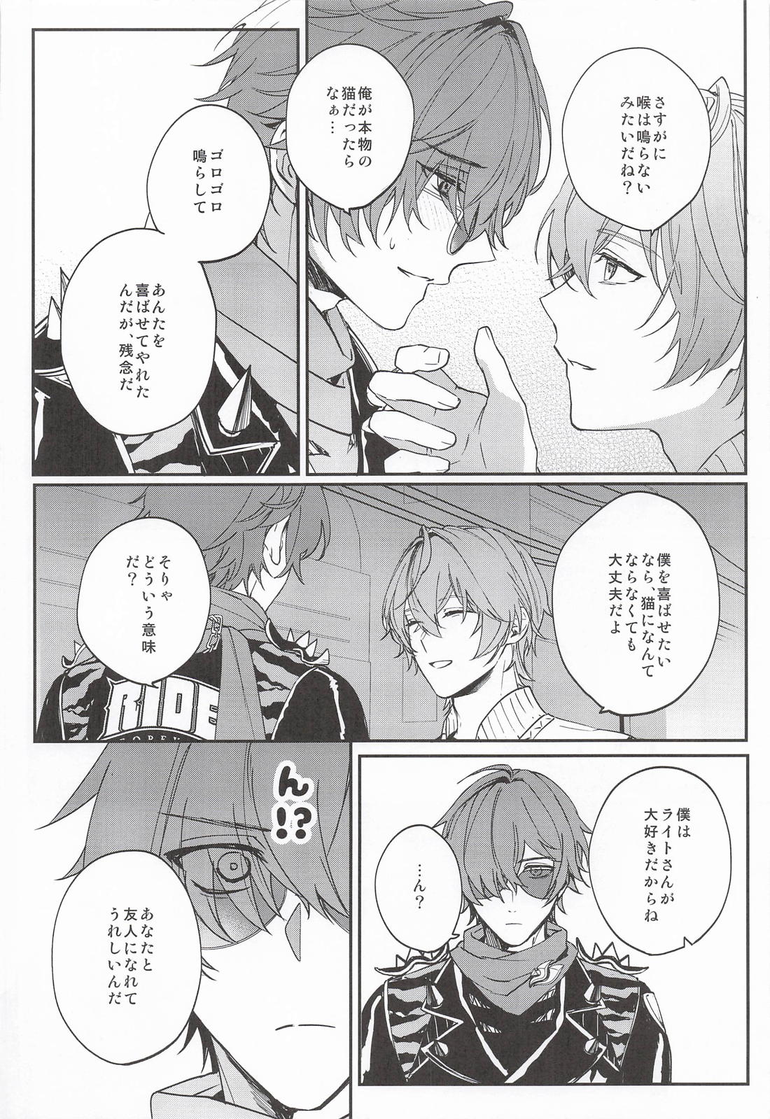 NIGHTMARESIGN 13ページ