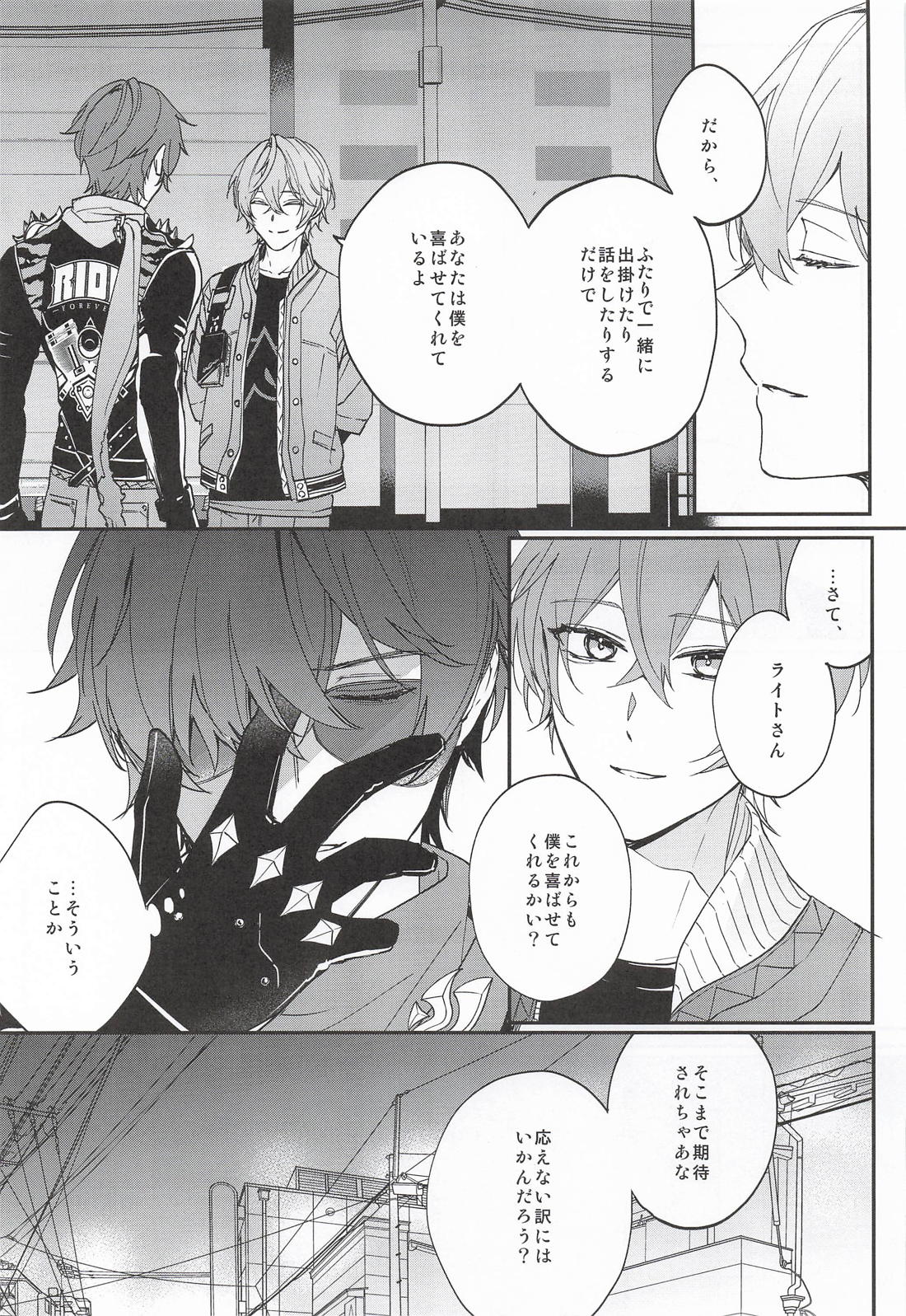 NIGHTMARESIGN 14ページ