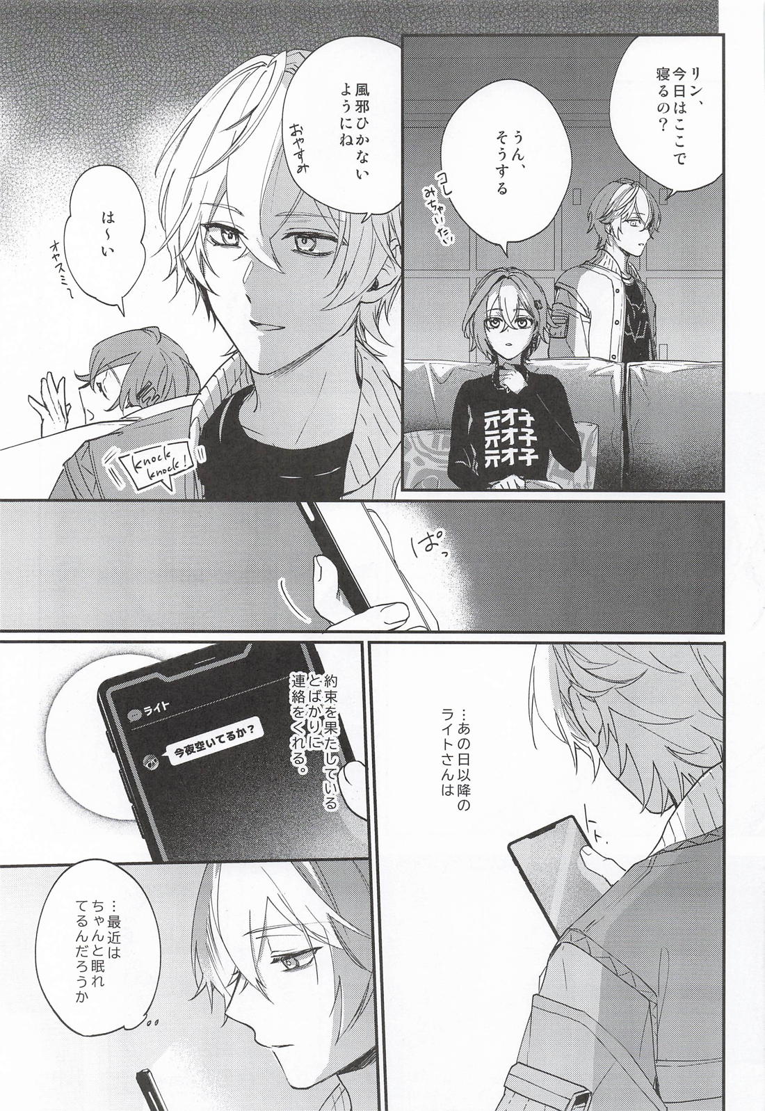 NIGHTMARESIGN 16ページ