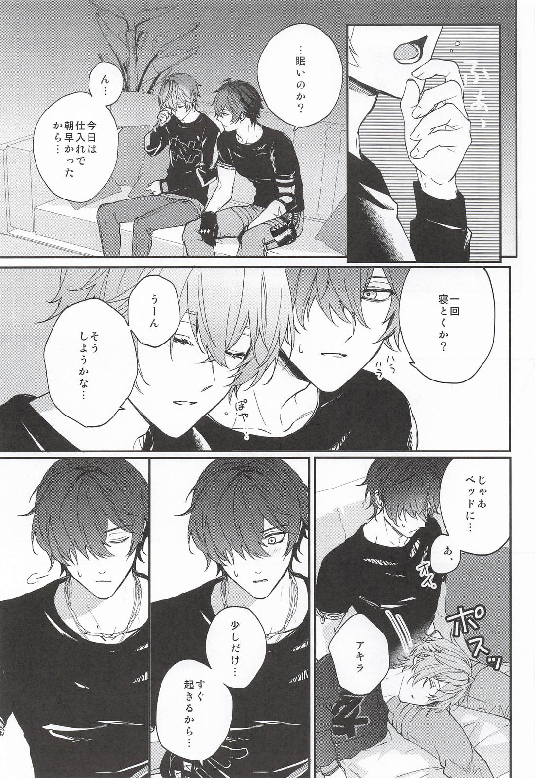 NIGHTMARESIGN 18ページ