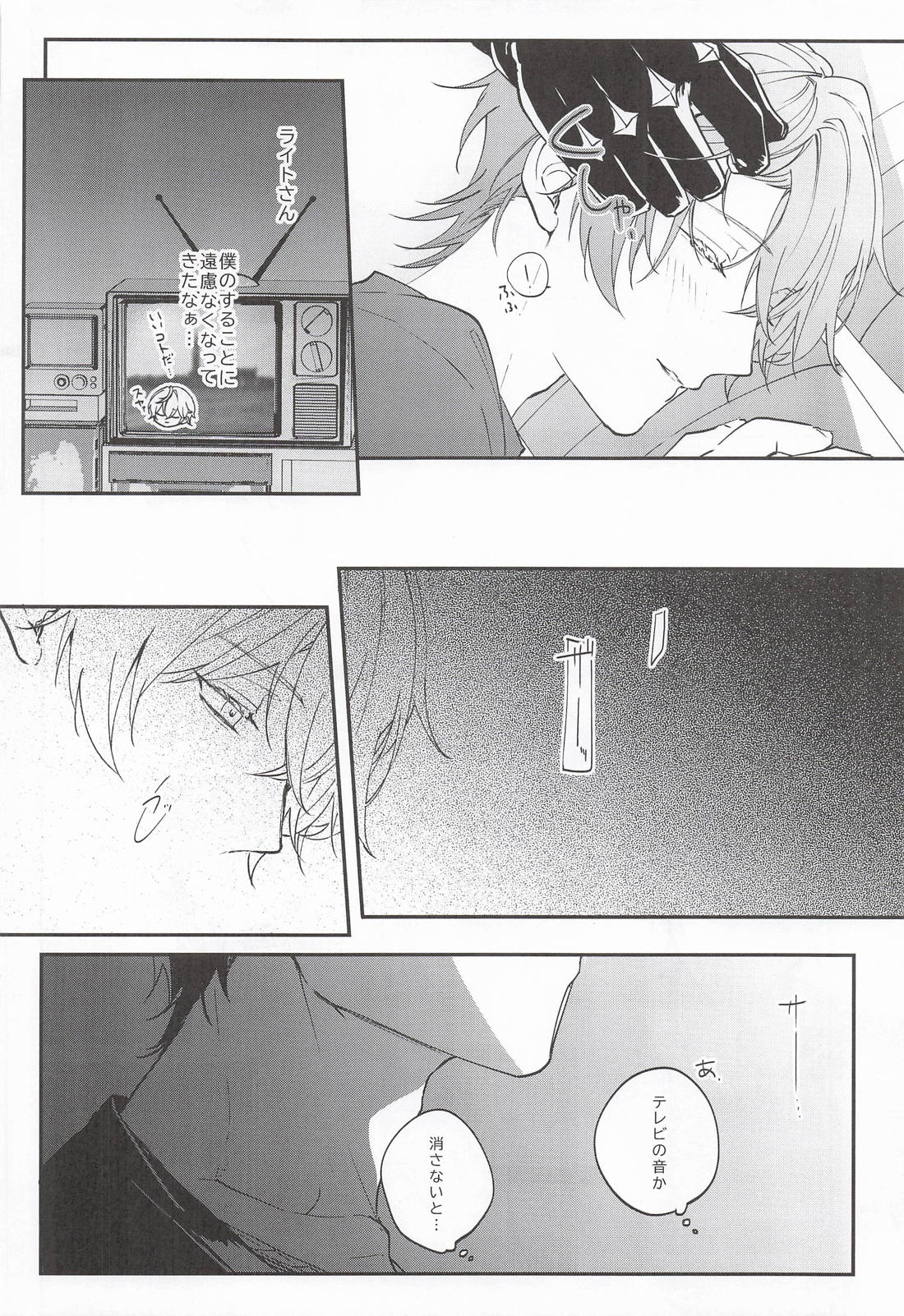 NIGHTMARESIGN 19ページ