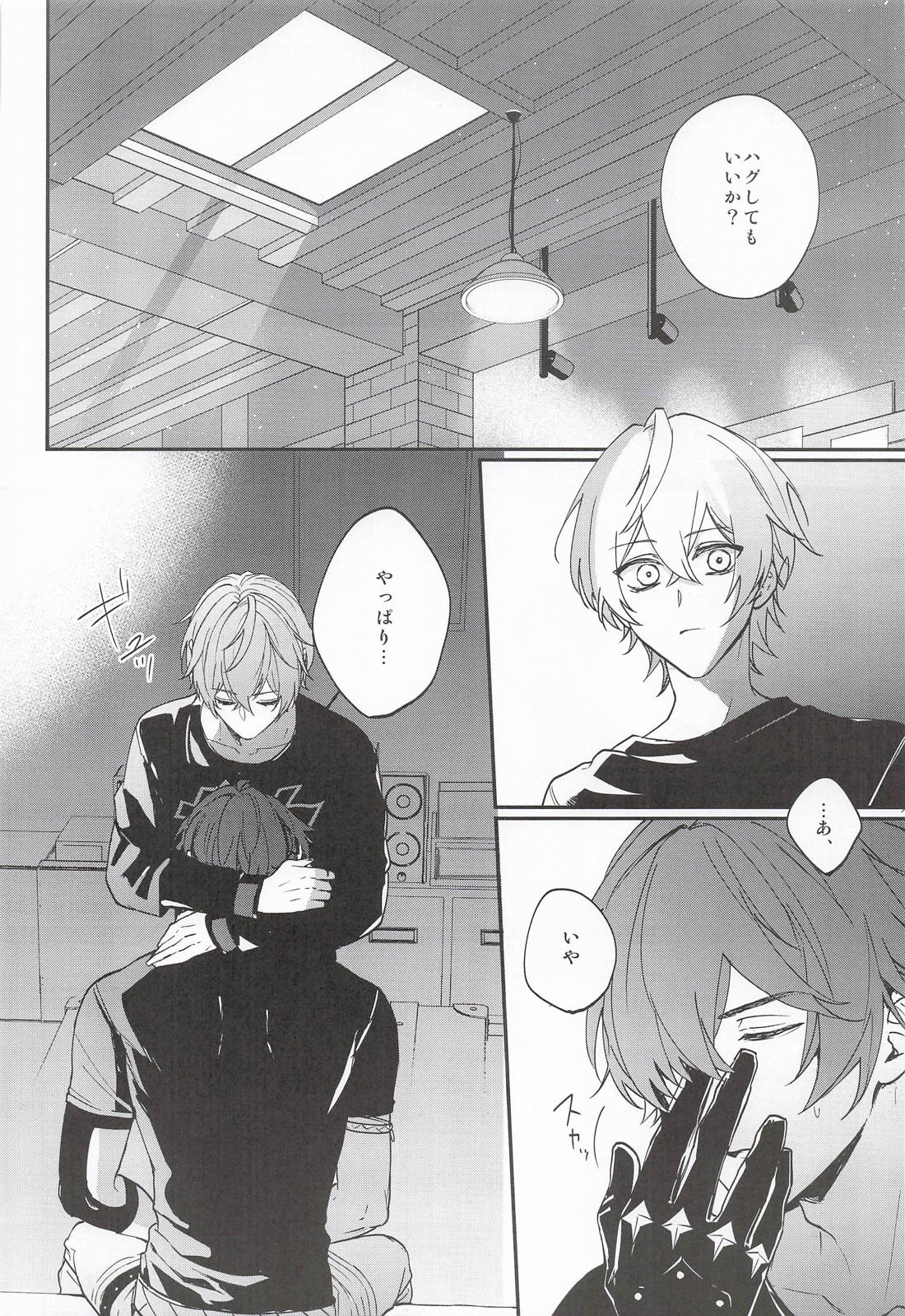 NIGHTMARESIGN 21ページ