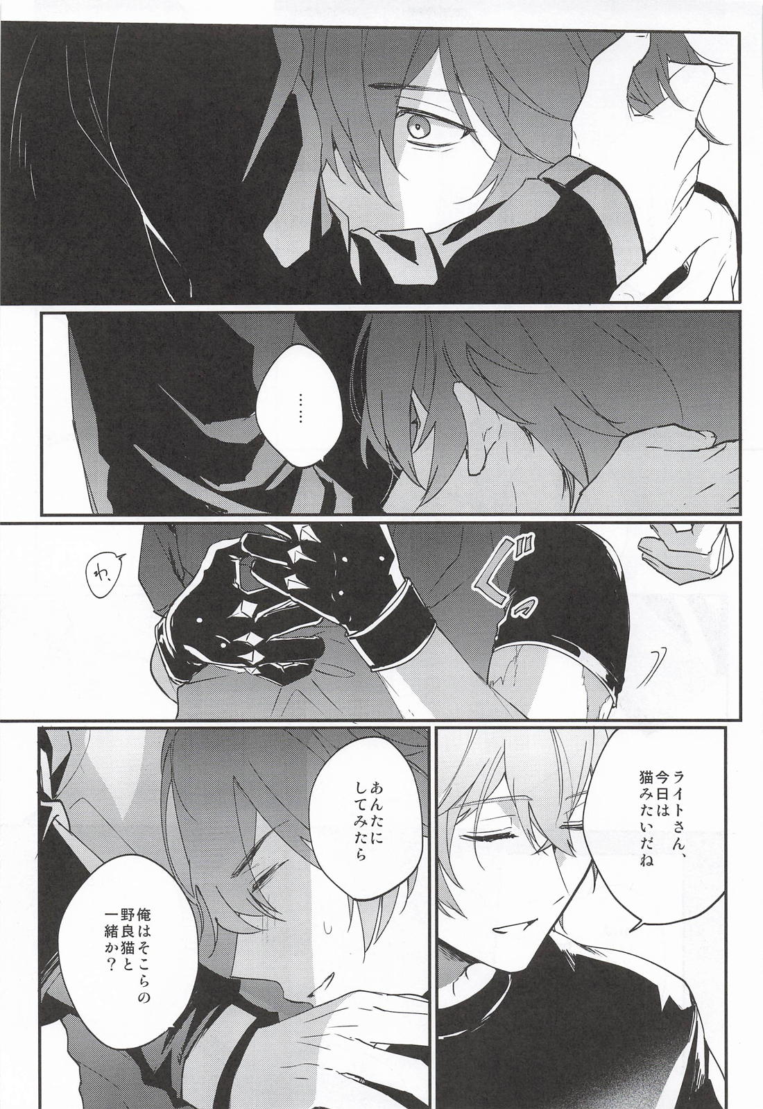 NIGHTMARESIGN 22ページ