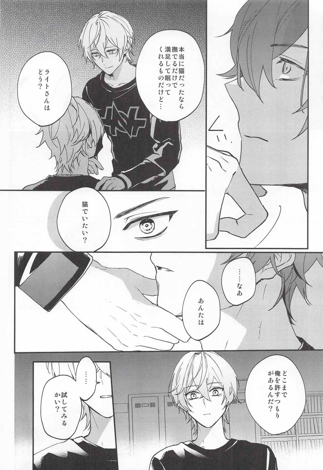 NIGHTMARESIGN 23ページ