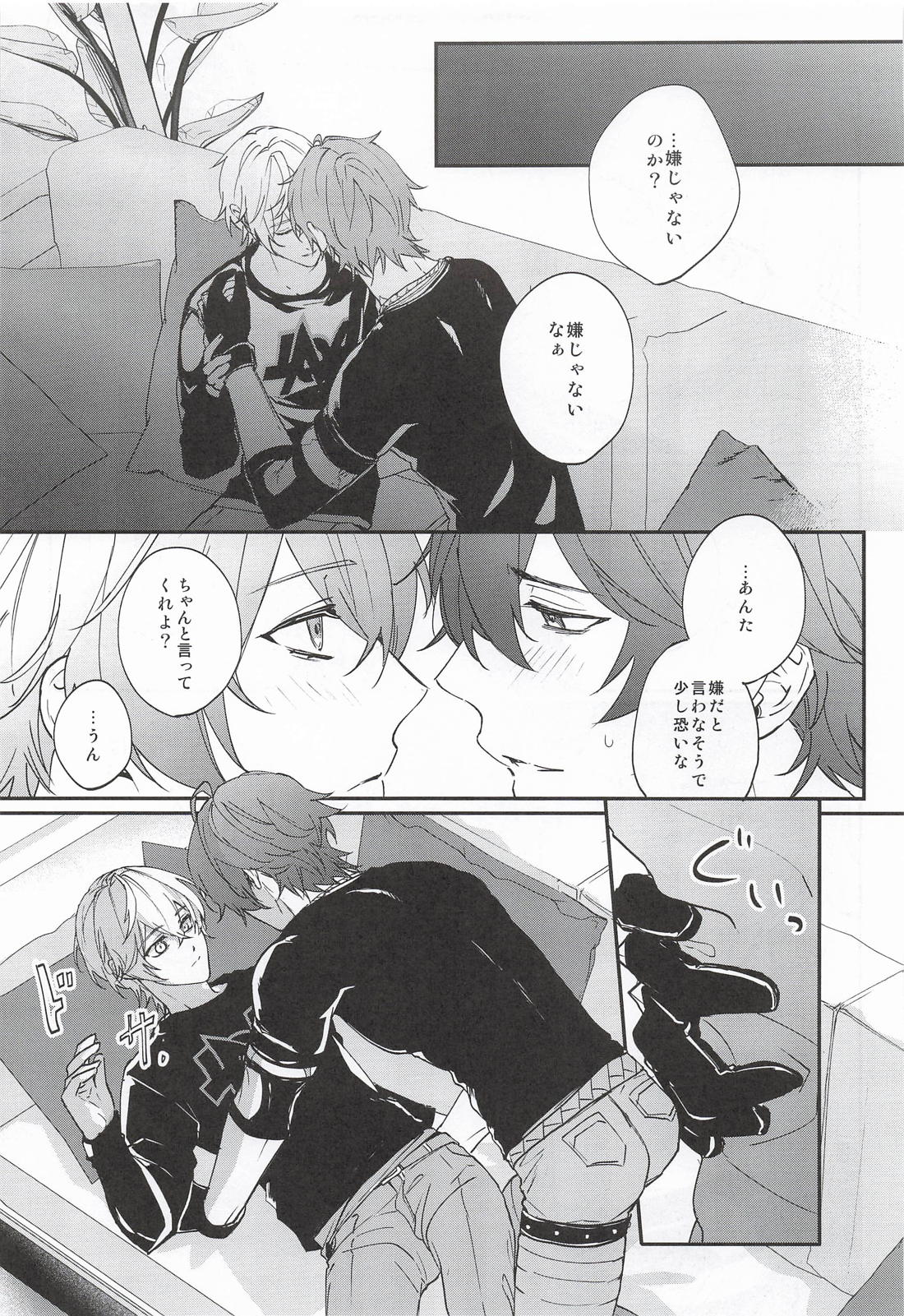 NIGHTMARESIGN 26ページ