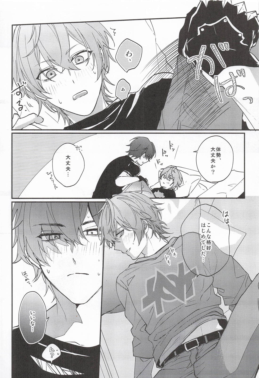 NIGHTMARESIGN 27ページ