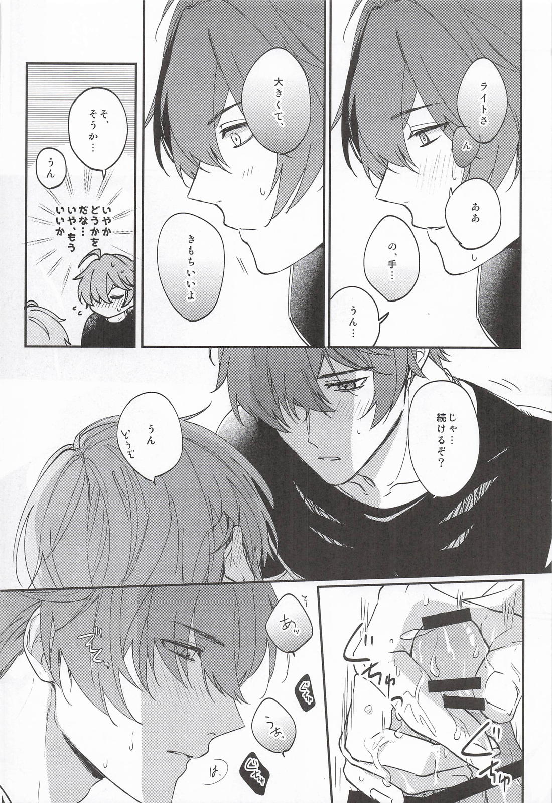 NIGHTMARESIGN 31ページ