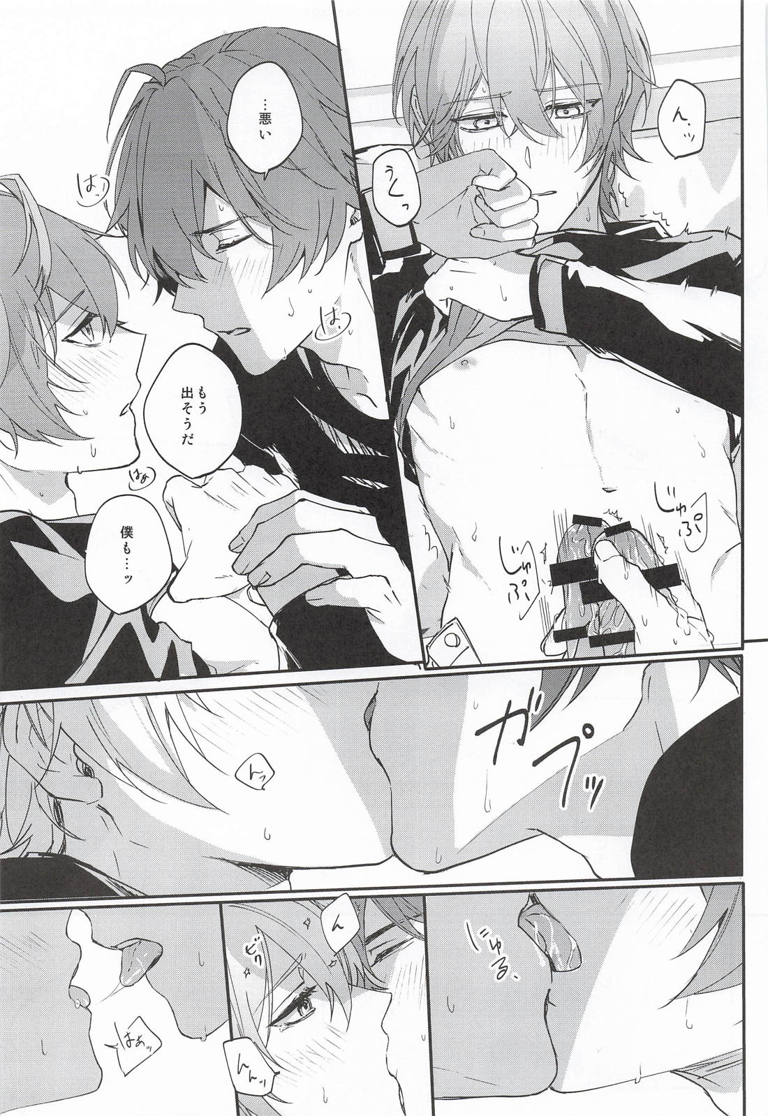 NIGHTMARESIGN 32ページ