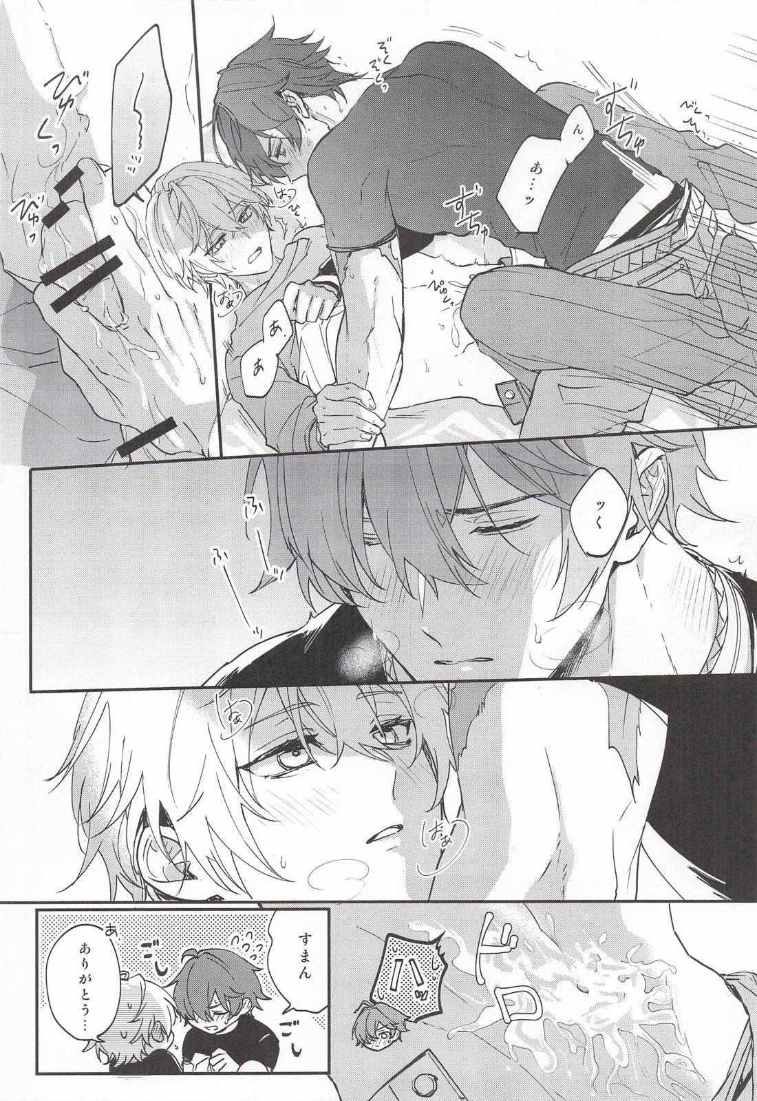 NIGHTMARESIGN 33ページ