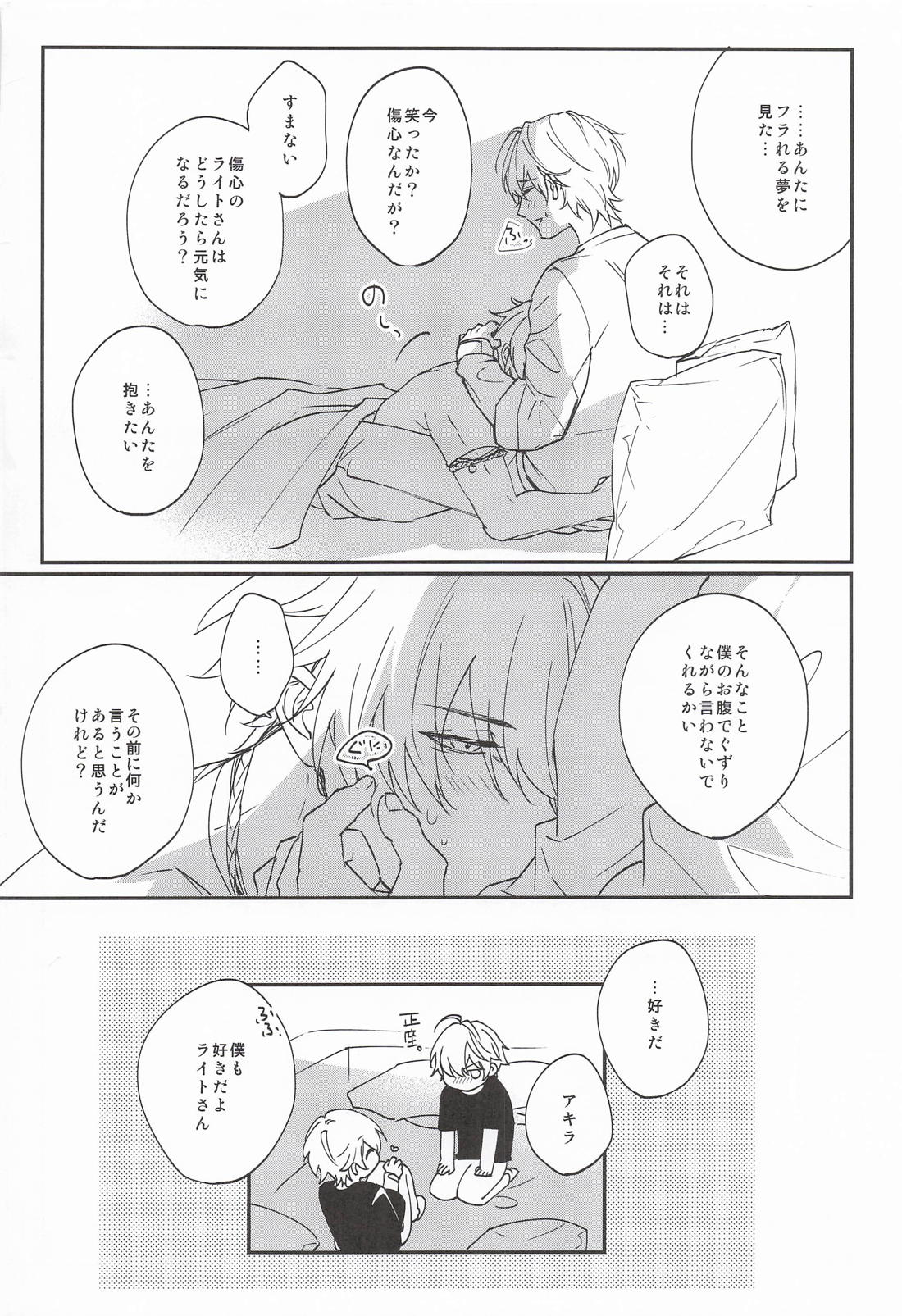 NIGHTMARESIGN 39ページ