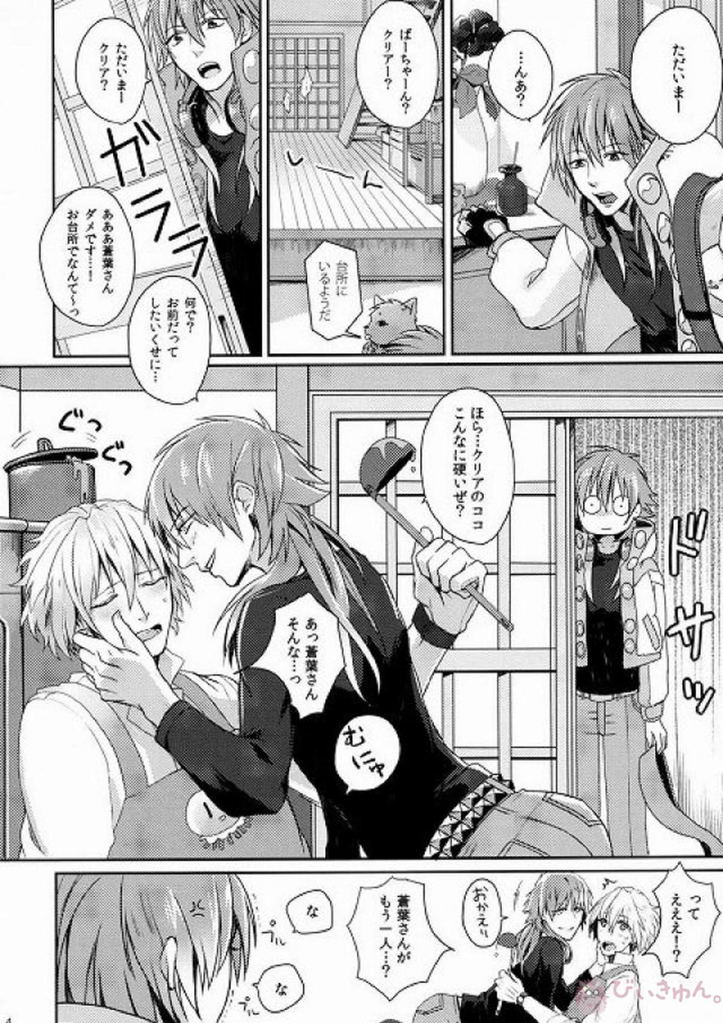 とらいあんぐる らう゛ぁーず 2ページ