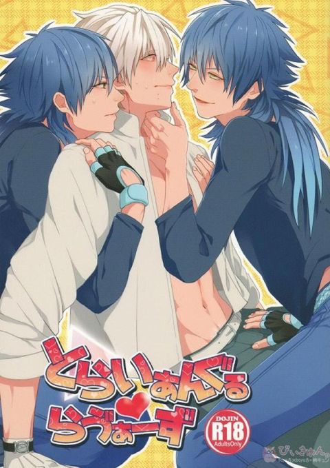 とらいあんぐる らう゛ぁーず