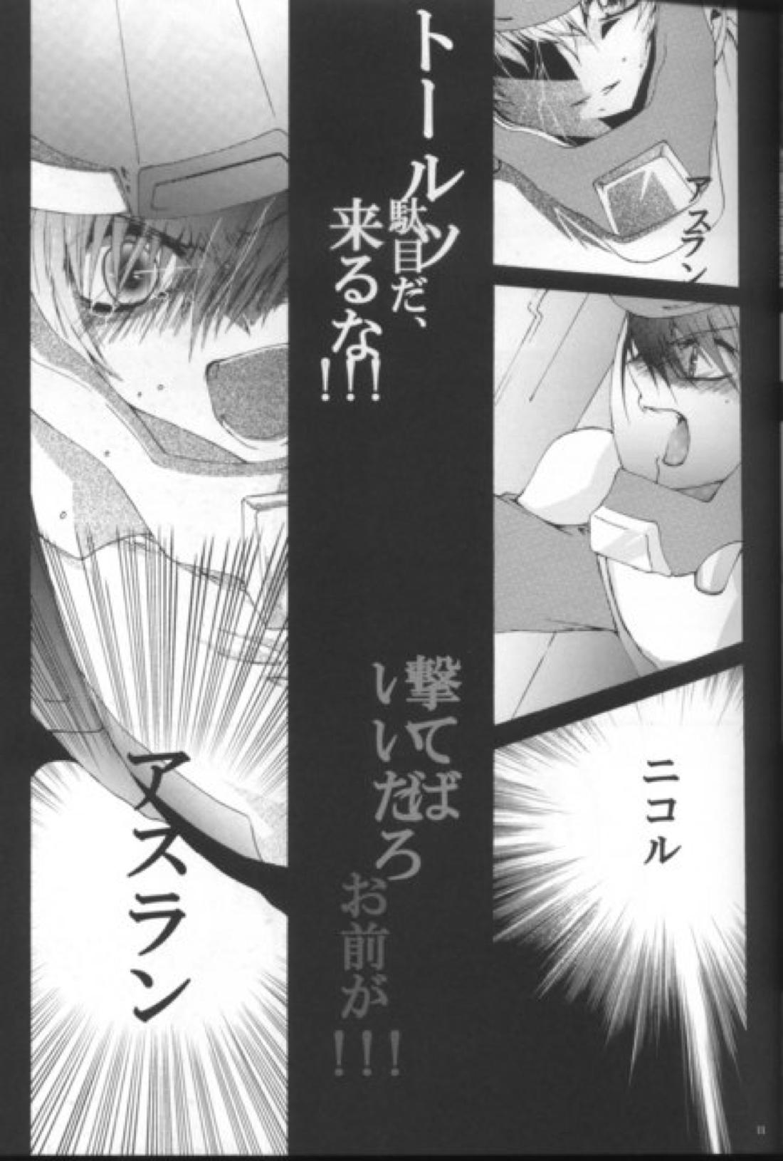 TURN 9ページ